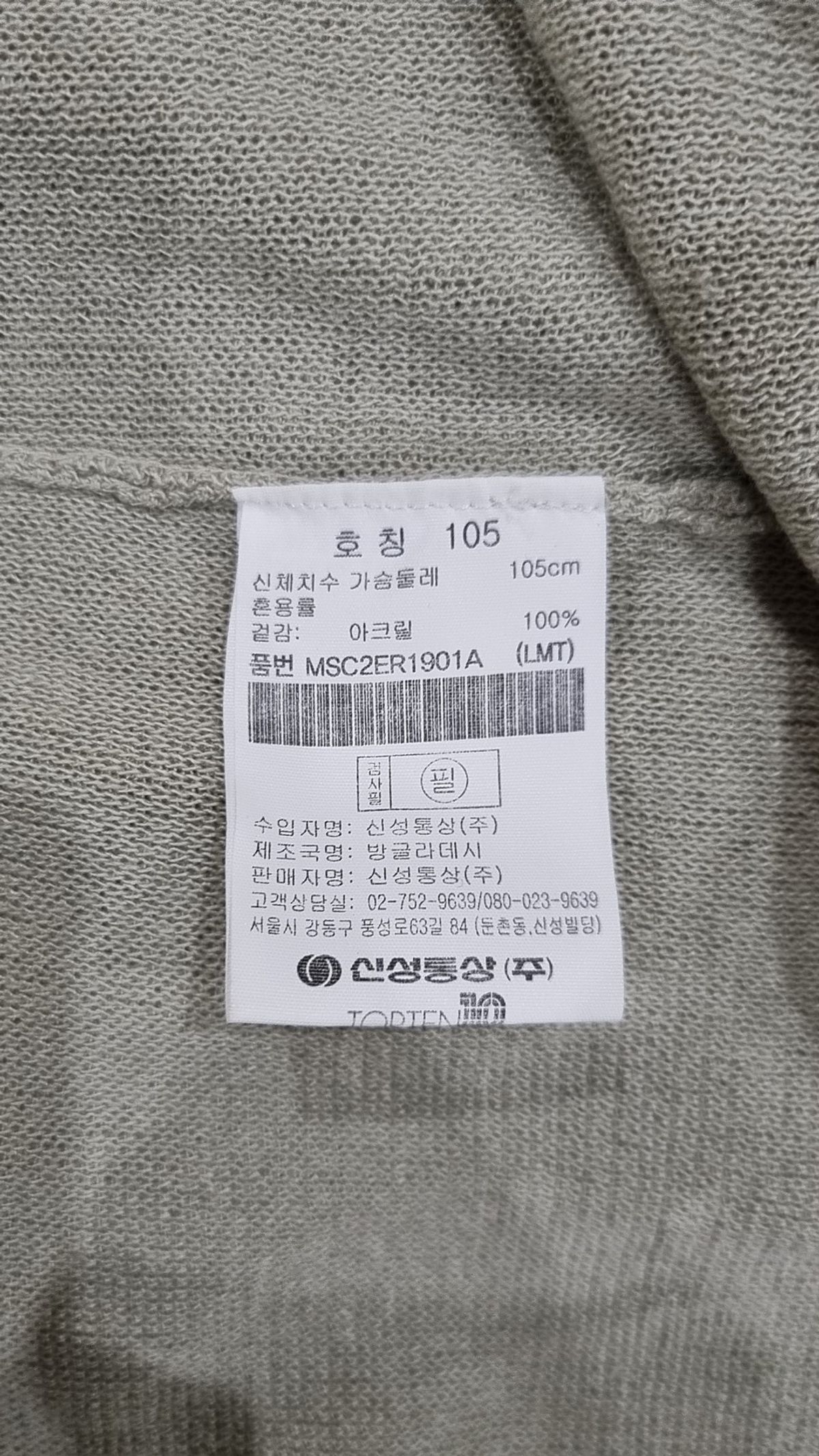 탑텐(TOPTEN) 반소매 티셔츠 105