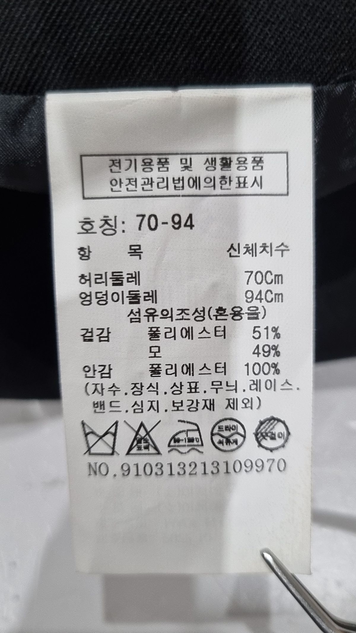 스튜디오 톰보이(STUDIO TOMBOY) 미니스커트 70-94