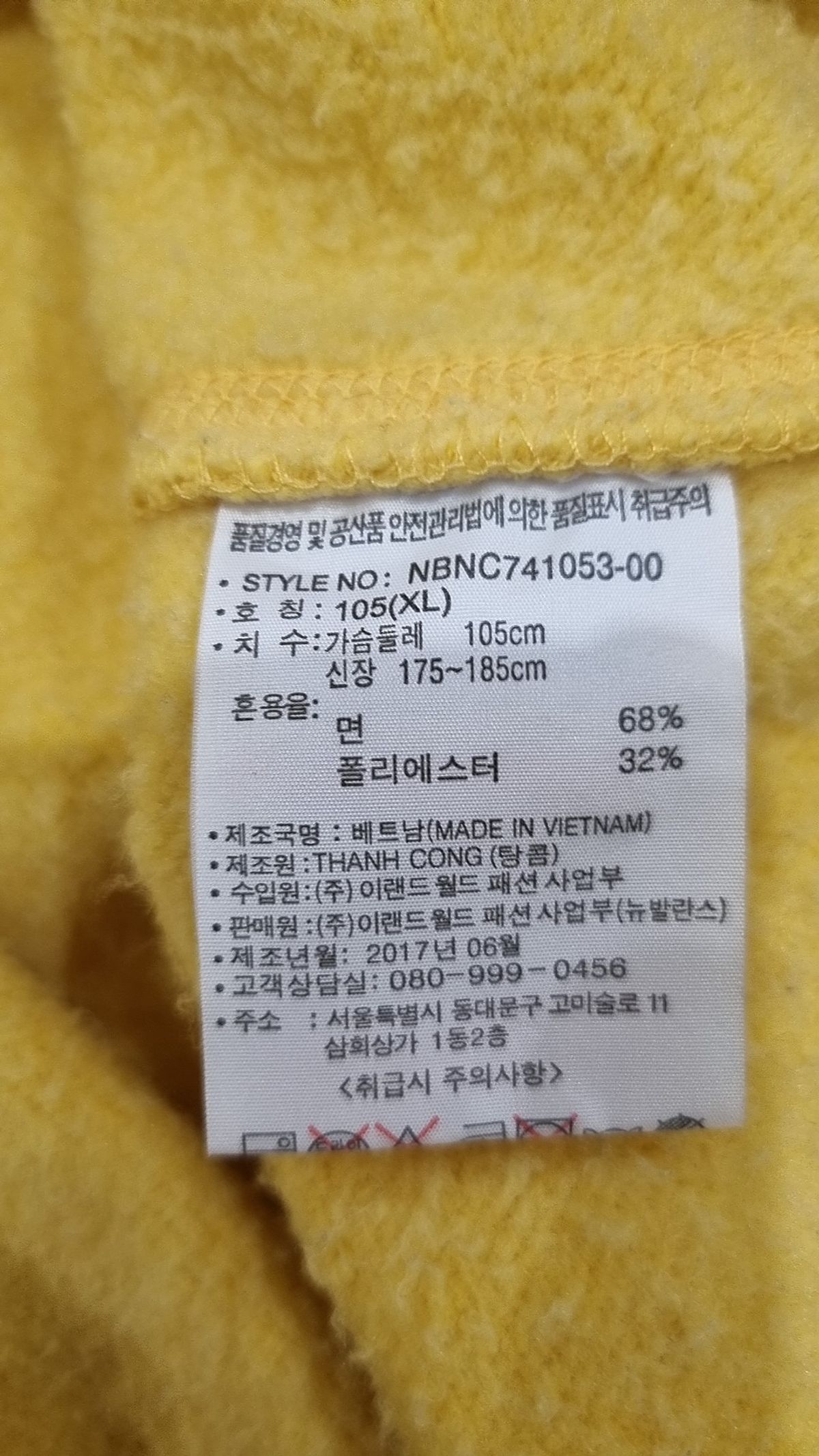 뉴발란스(NEW BALANCE) 맨투맨/스웨트셔츠 105