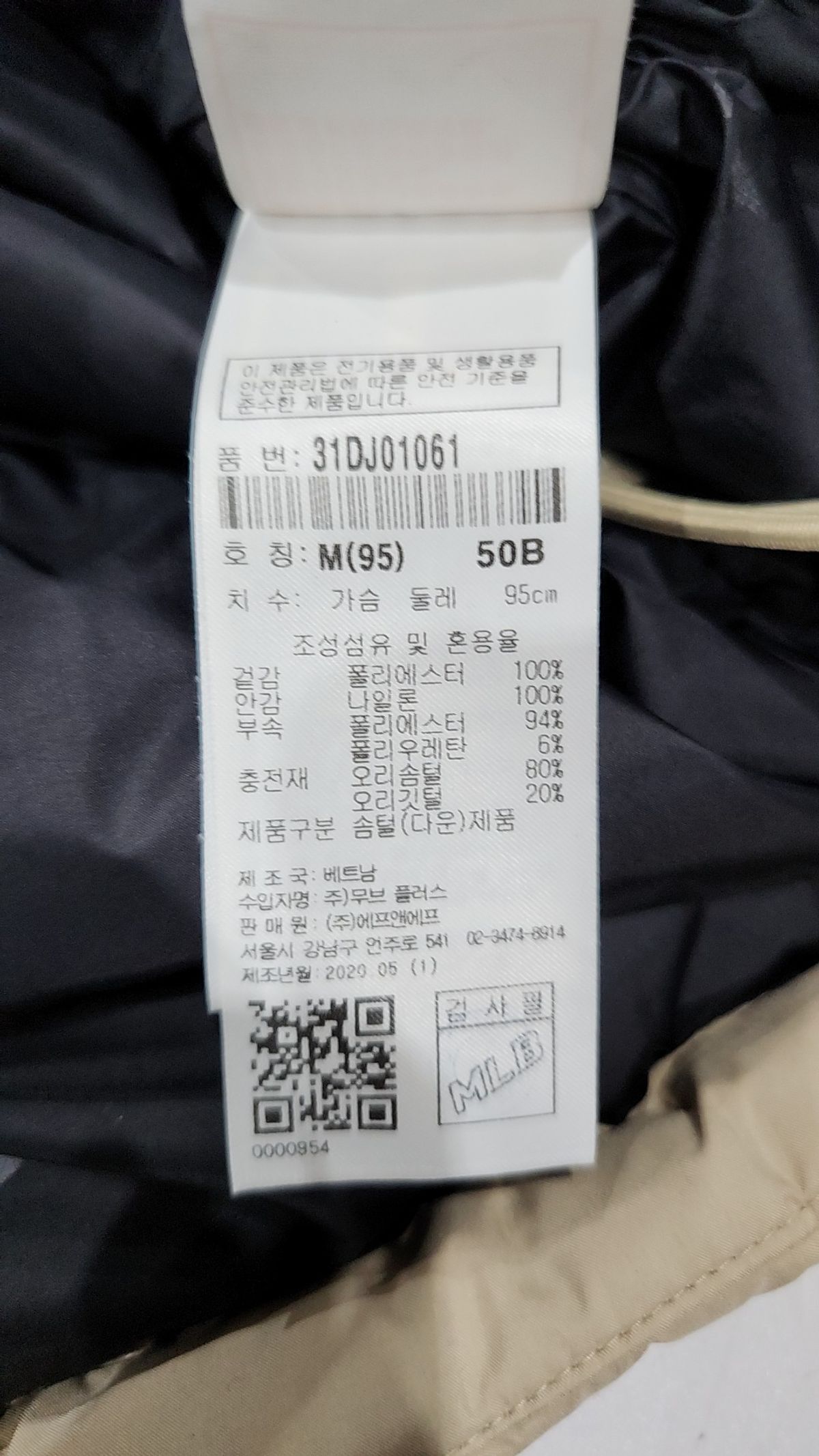 엠엘비(MLB) NY 베이직 덕다운 숏패딩 (BEIGE) M