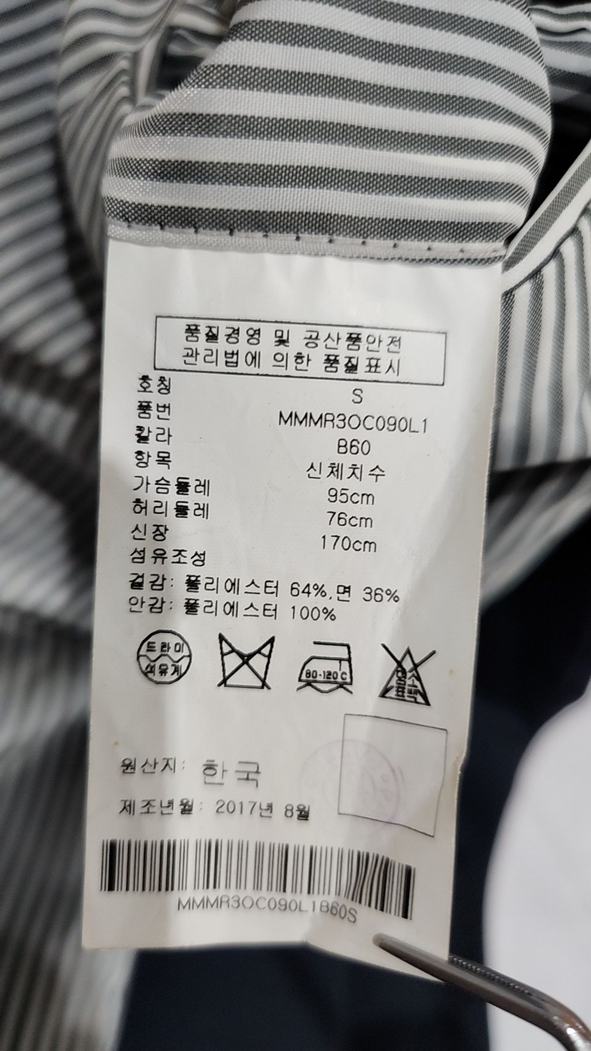 클럽모나코(CLUB MONACO) 봄 가을 코트 S