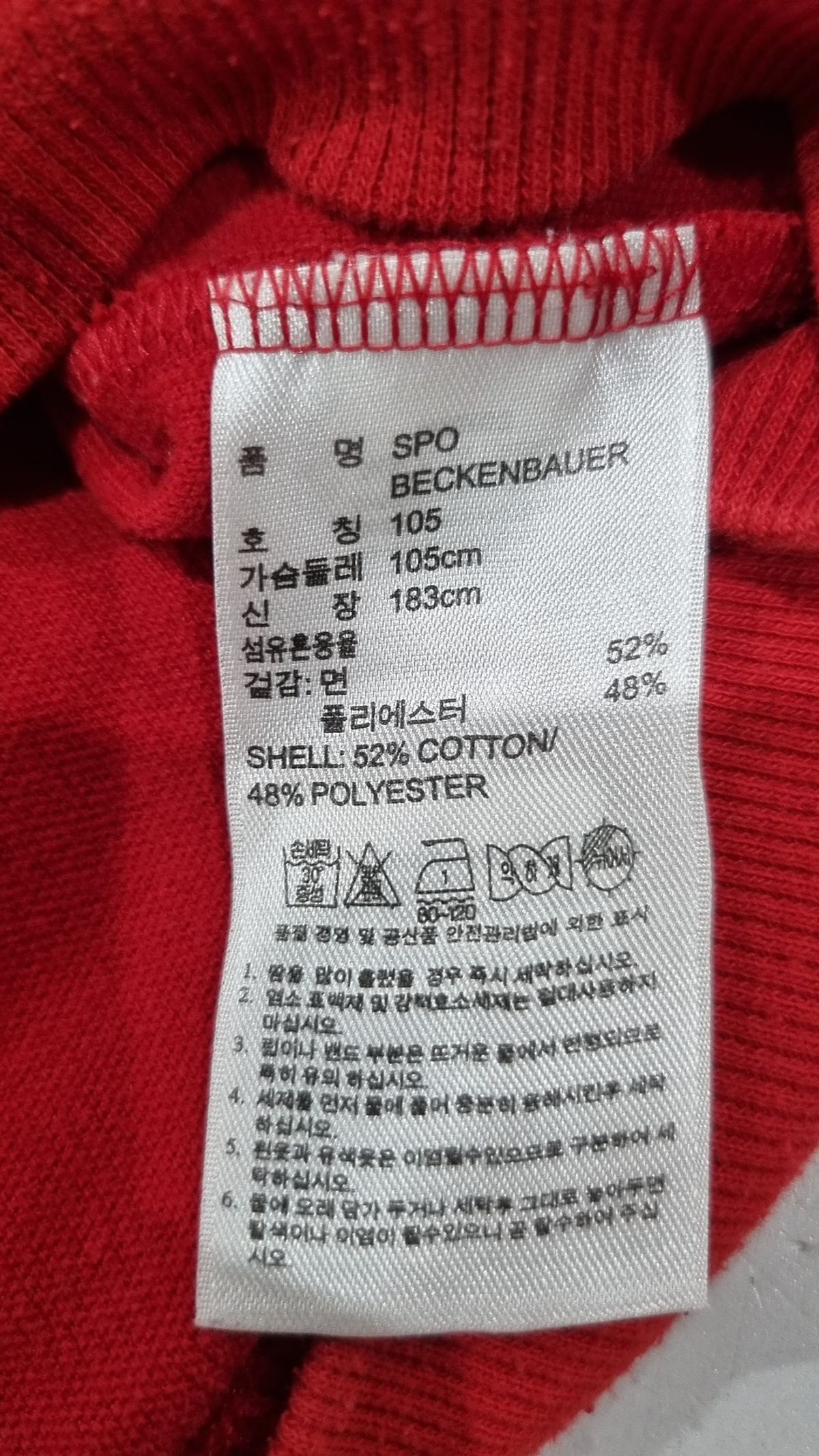 아디다스(ADIDAS) 트레이닝 재킷 105