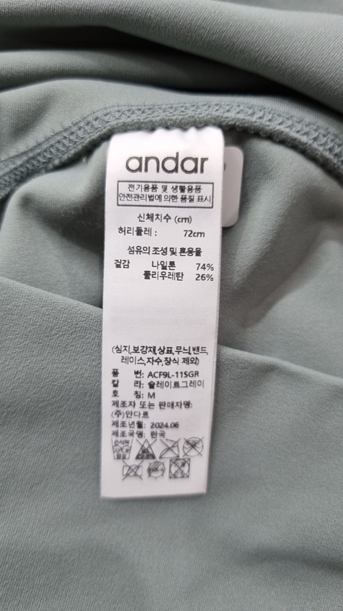 안다르(ANDAR) 레깅스 M