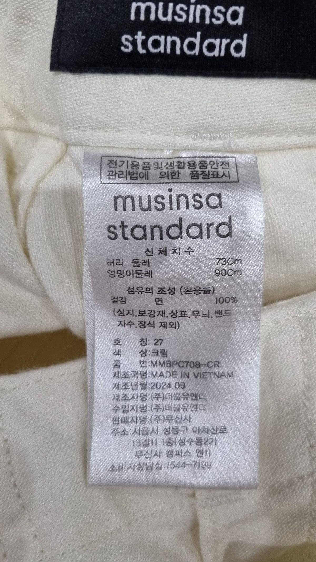 무신사 스탠다드(MUSINSA STANDARD) 코튼 팬츠 27