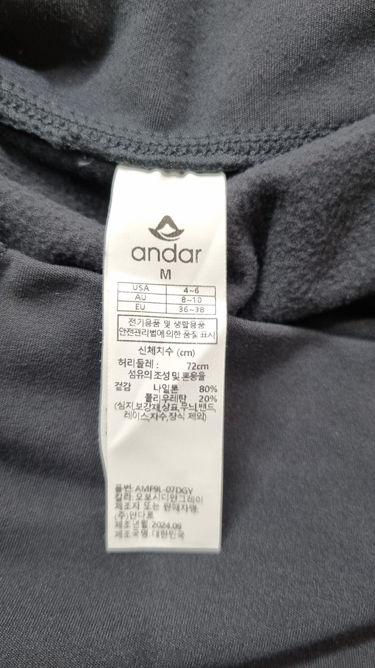 안다르(ANDAR) 레깅스 M
