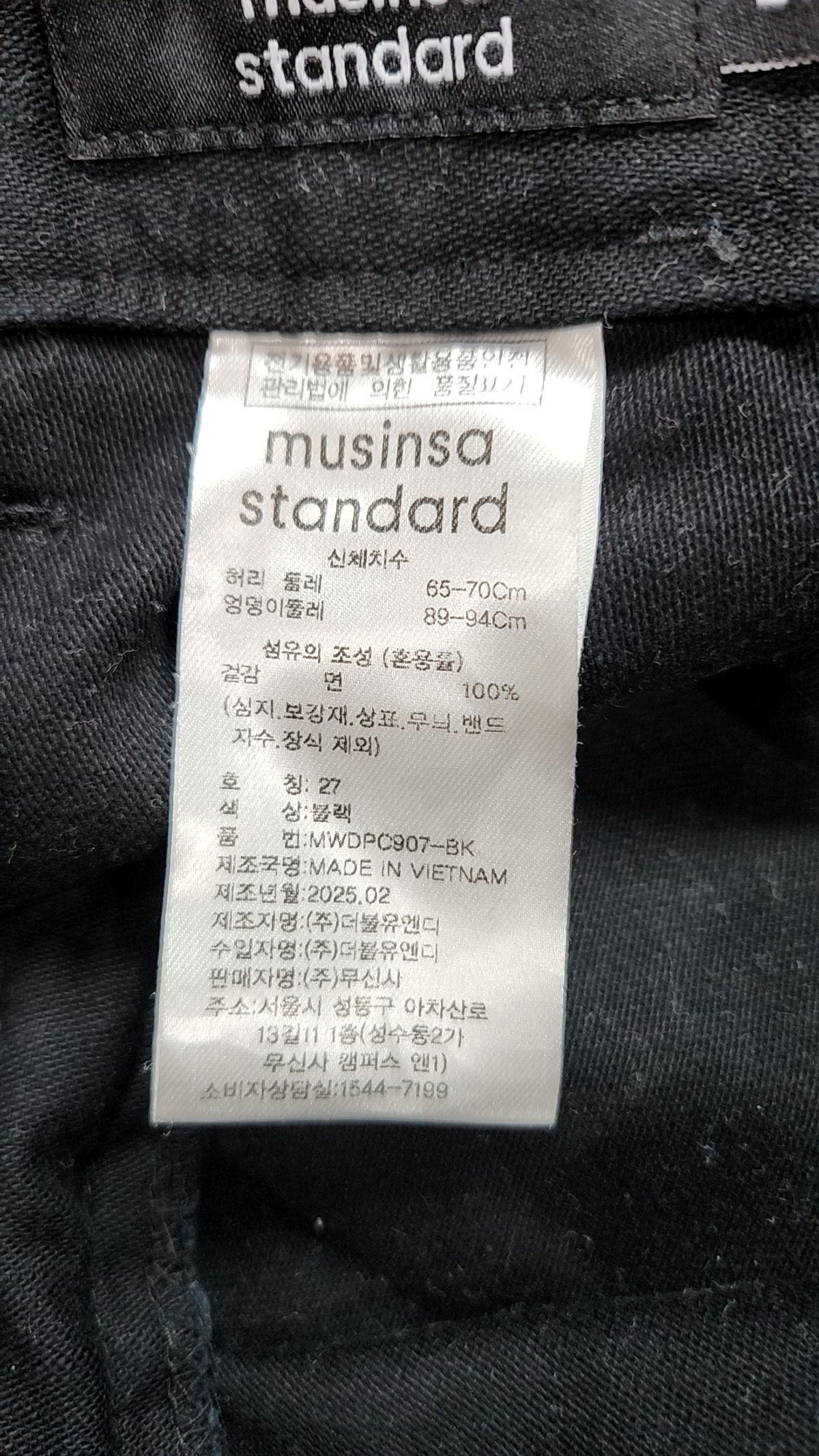 무신사 스탠다드(MUSINSA STANDARD) 코튼 팬츠 27