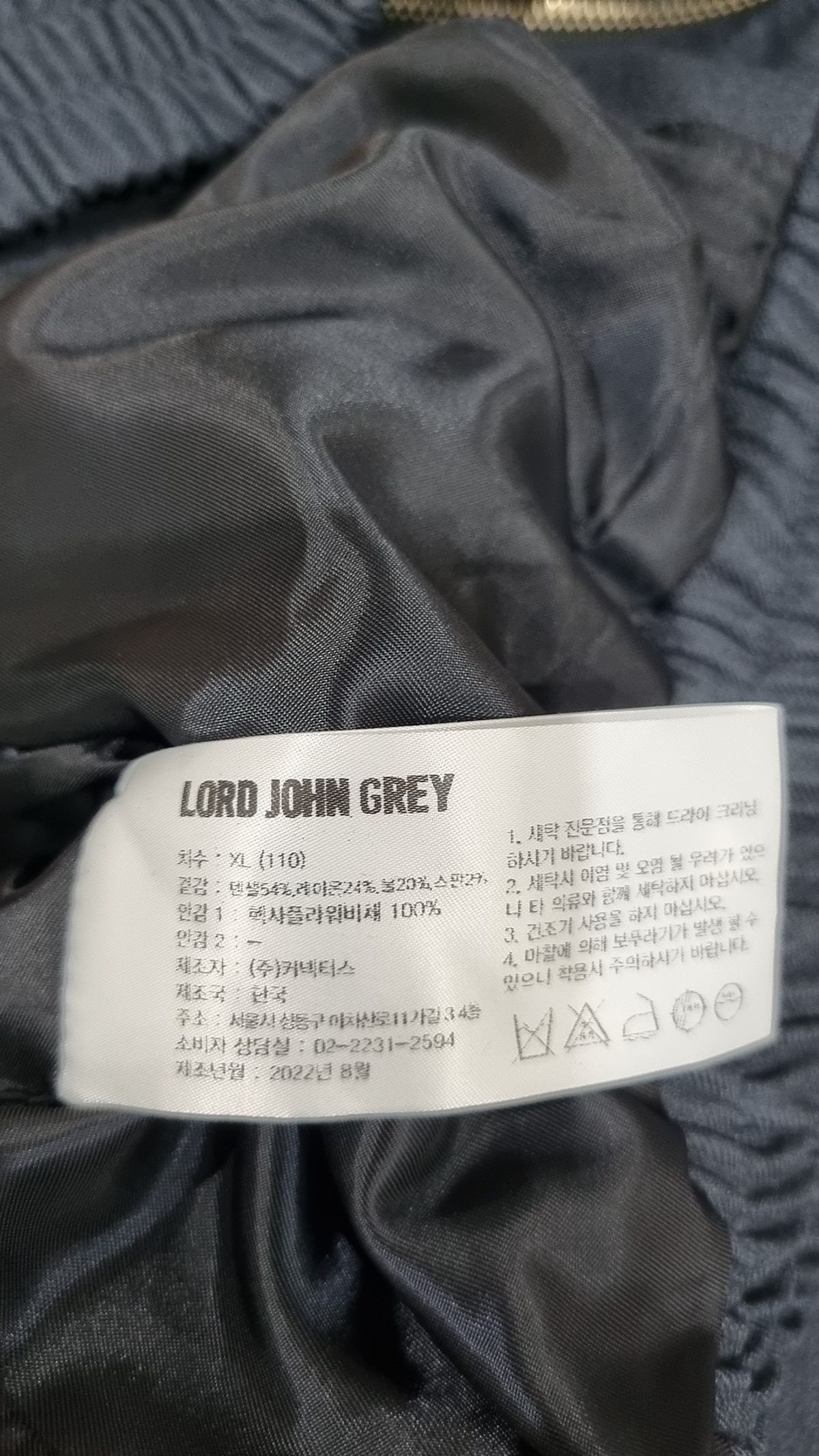 로드 존 그레이(LORD JOHN GREY) 나일론/코치 재킷 XL