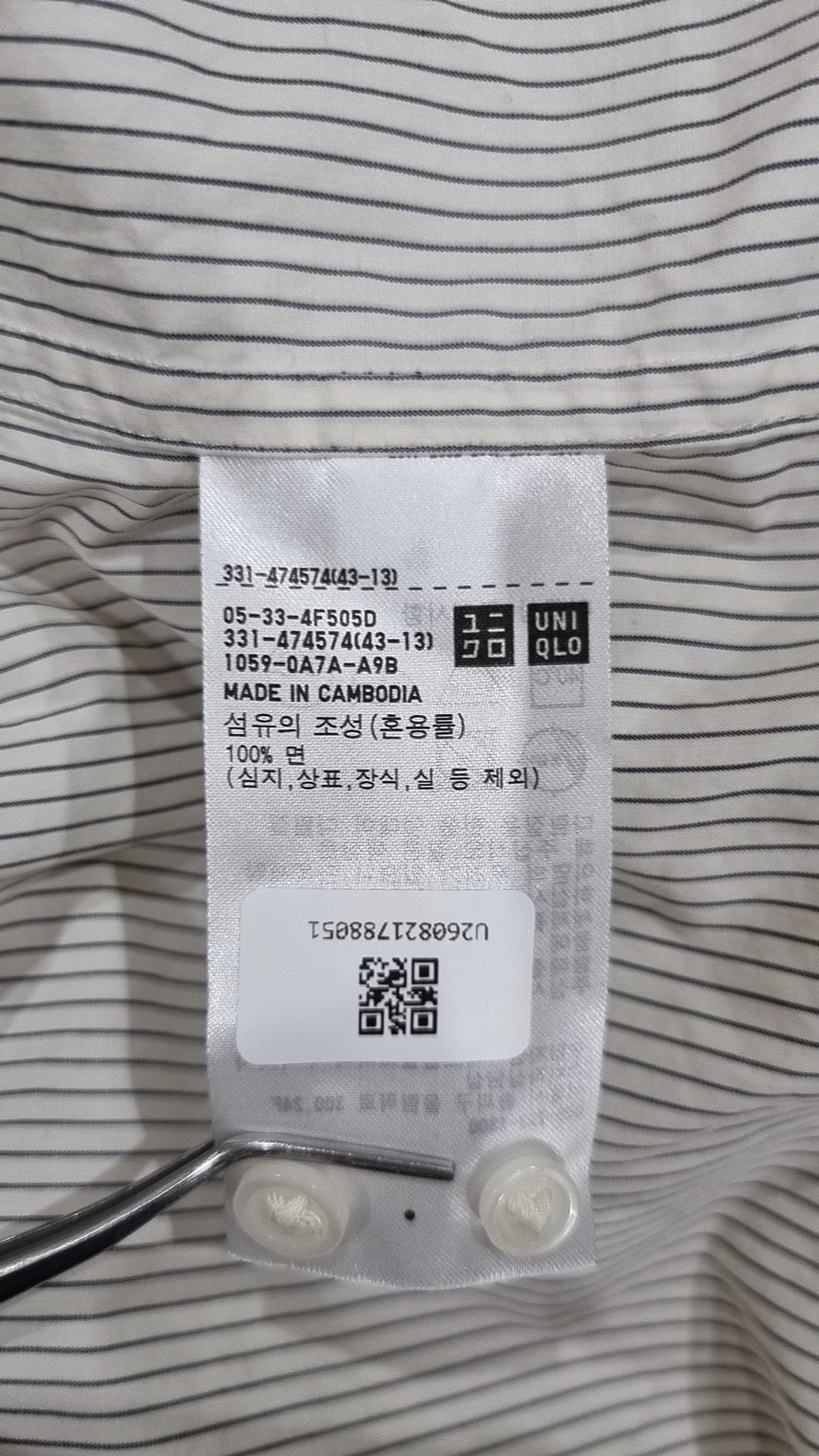 유니클로(UNIQLO) 캐주얼 셔츠 XL