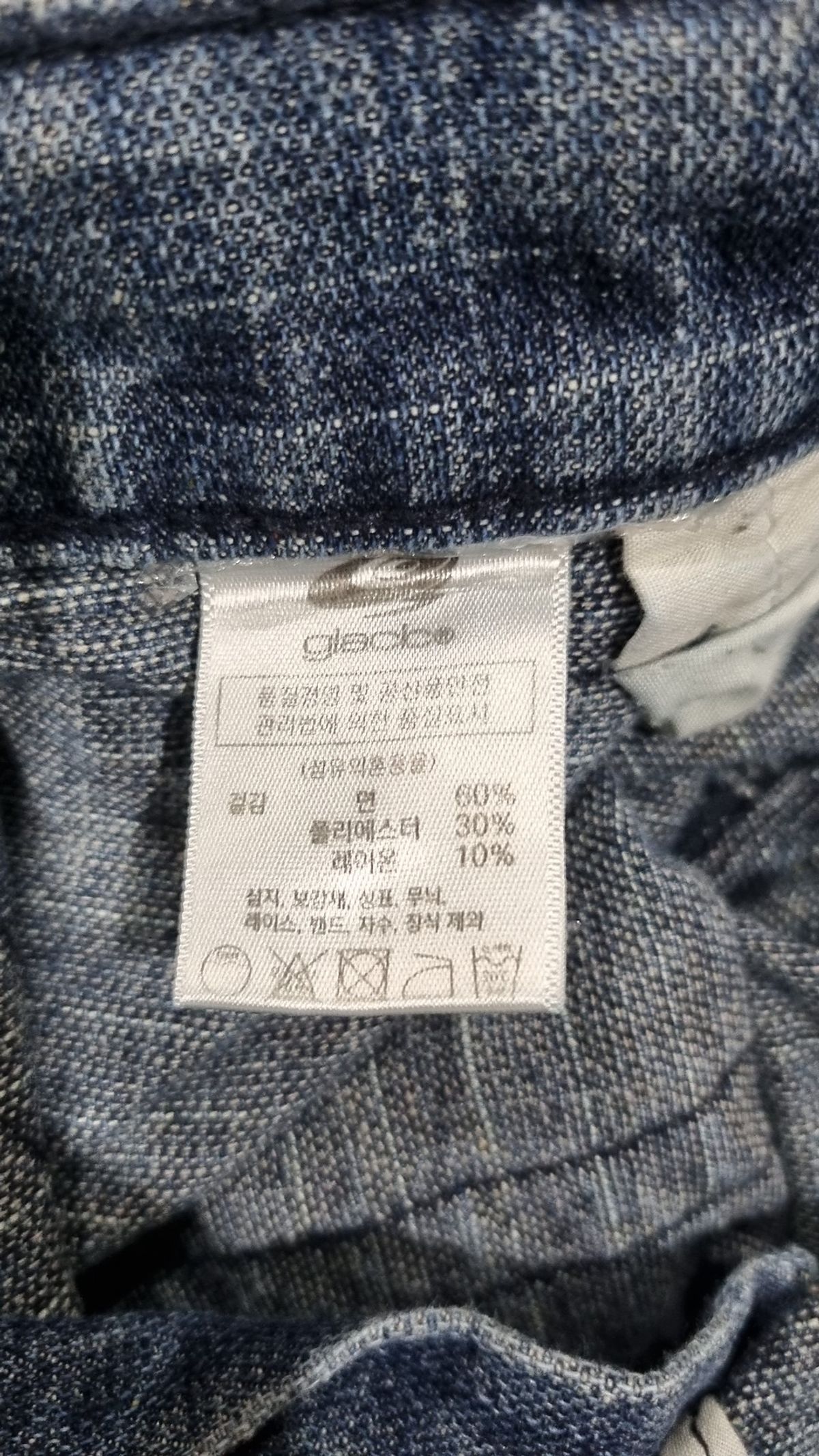 글랙(GLACK) 청/데님 팬츠 XL