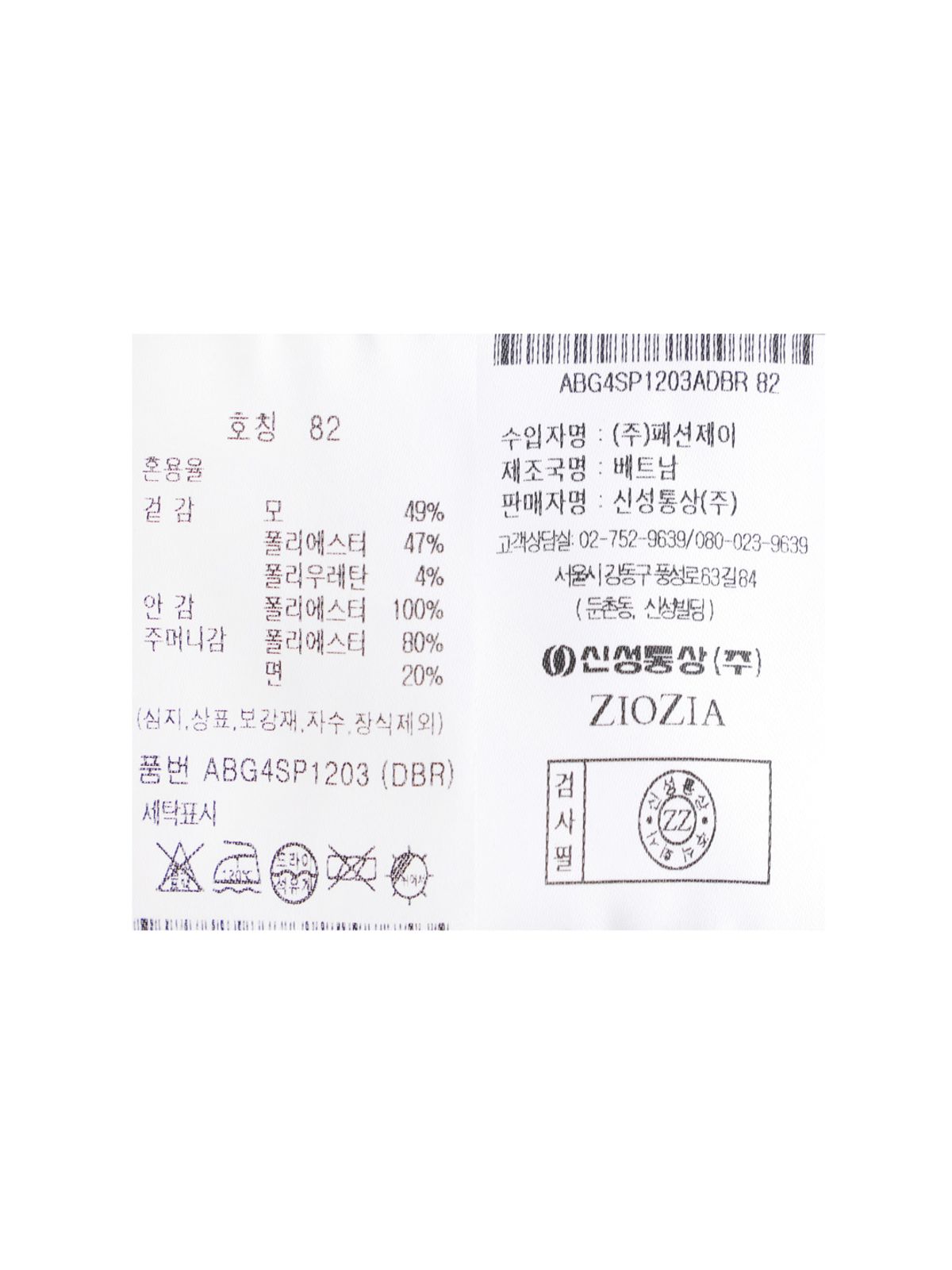 지오지아(ZIOZIA) 남성 크리스피노 솔리드 수트 팬츠 다크브라운_ABG4SP1203DBR