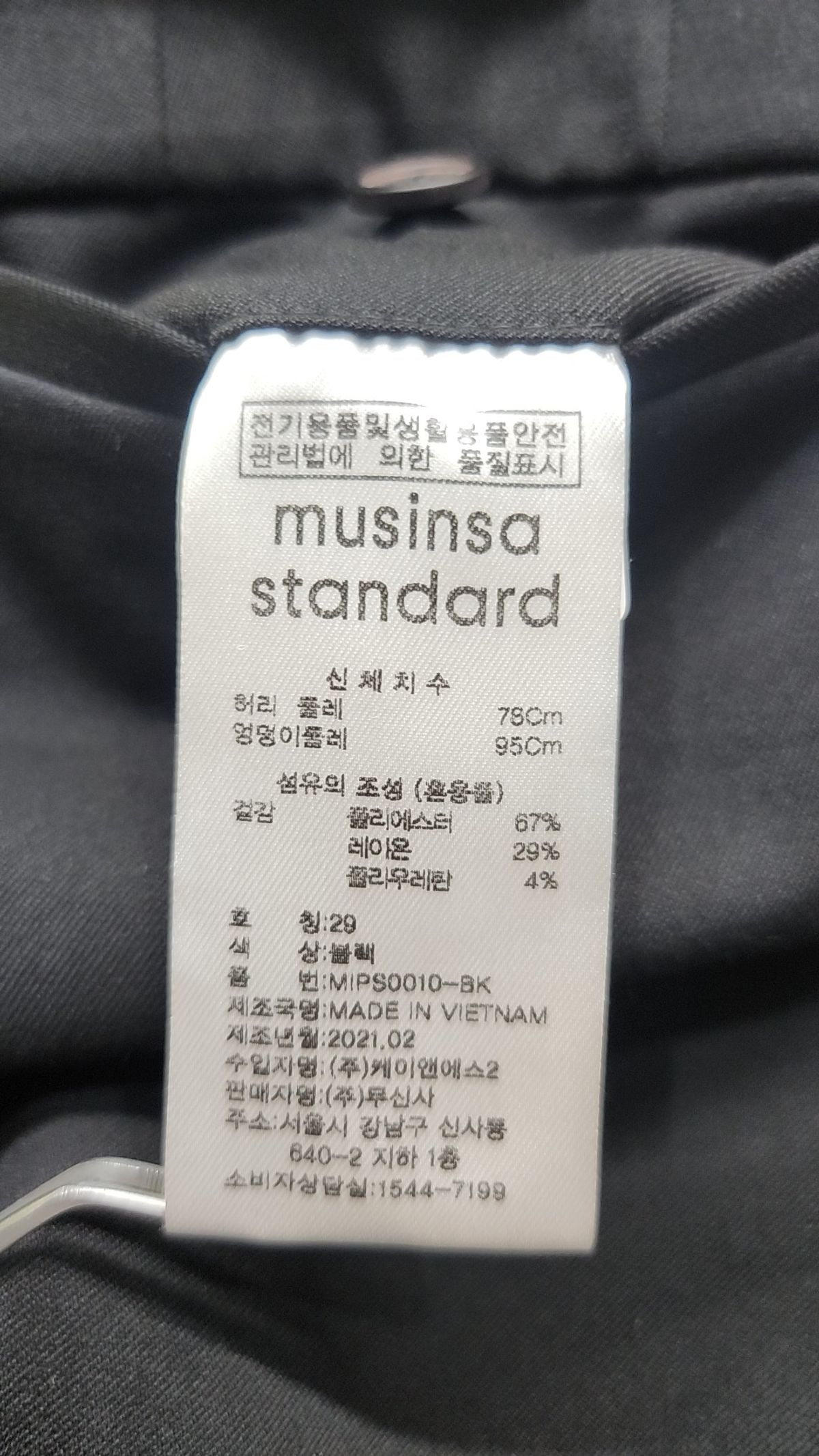 무신사 스탠다드(MUSINSA STANDARD) 슈트 팬츠/슬랙스 29