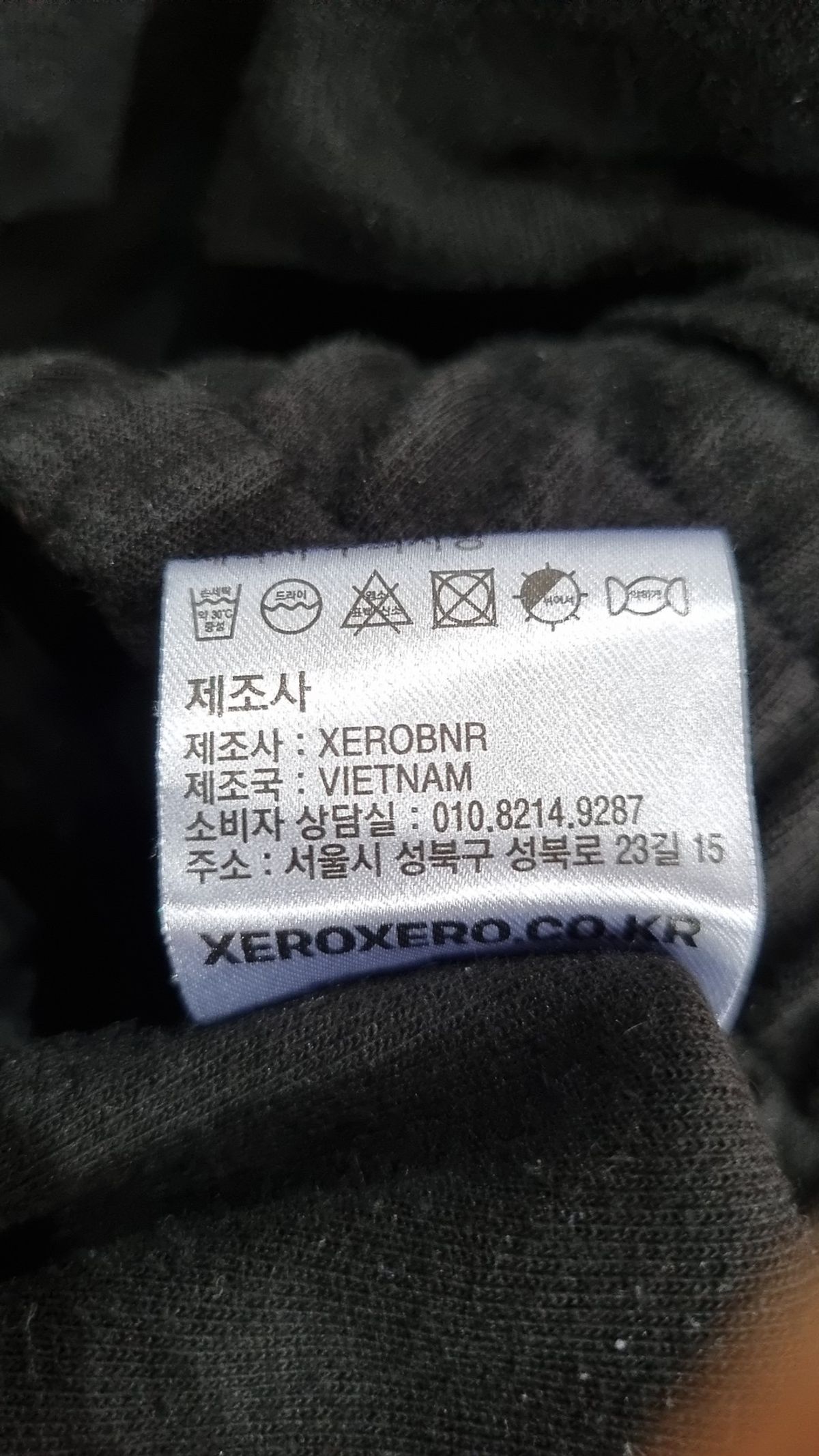 제로(XERO) 트레이닝 팬츠 M