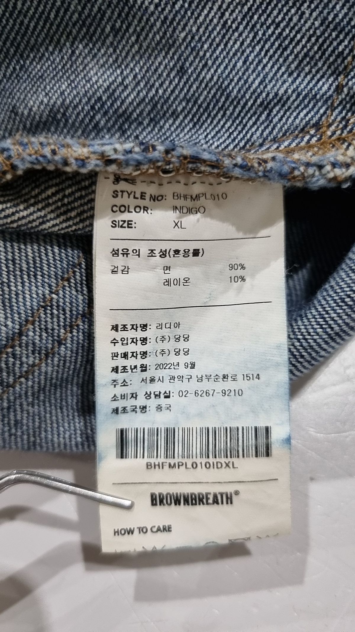 브라운브레스(BROWNBREATH) SPRD LINE JEAN - INDIGO XL
