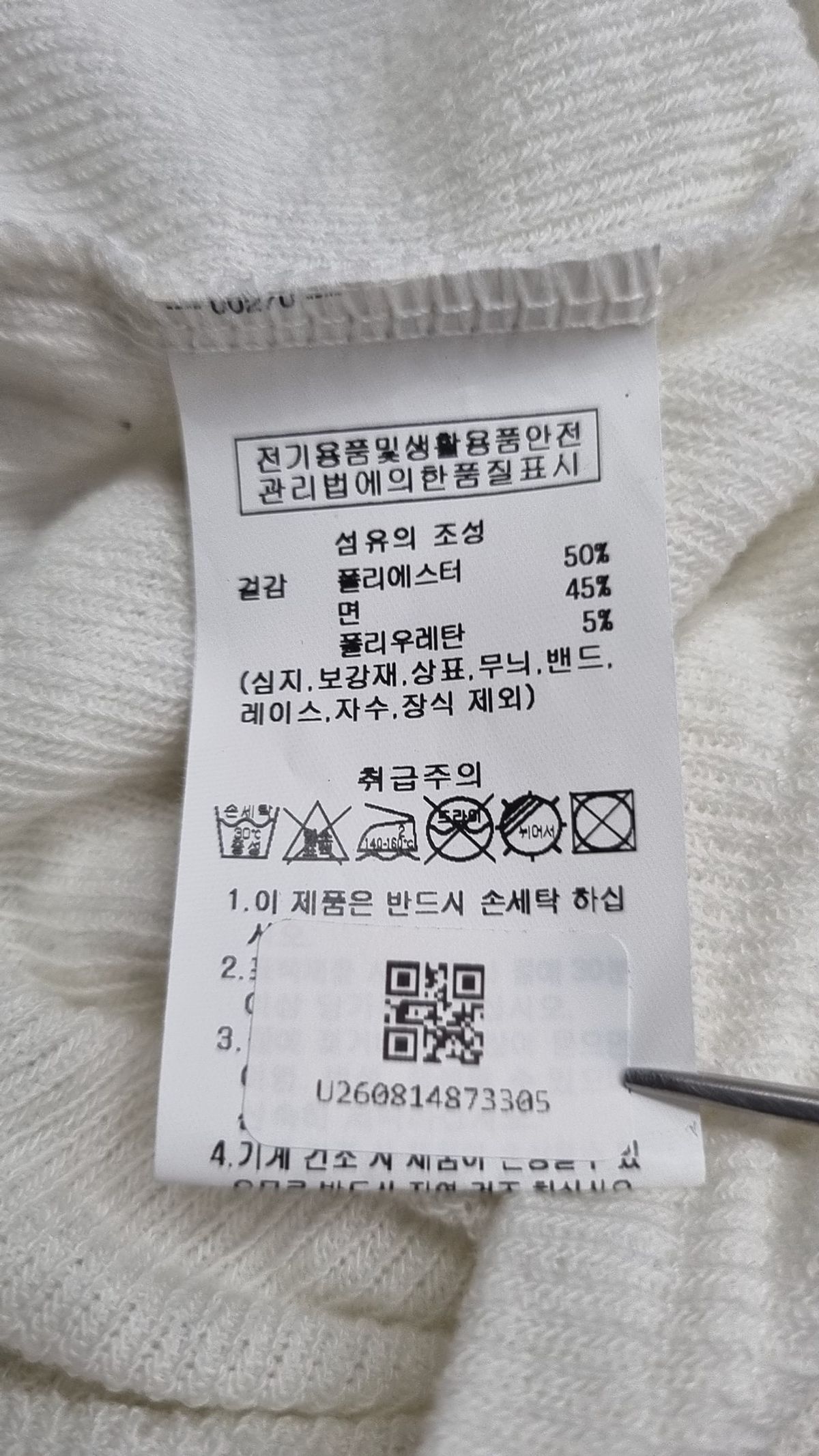 스마일리월드(SMILEY WORLD) 긴소매 티셔츠 FREE