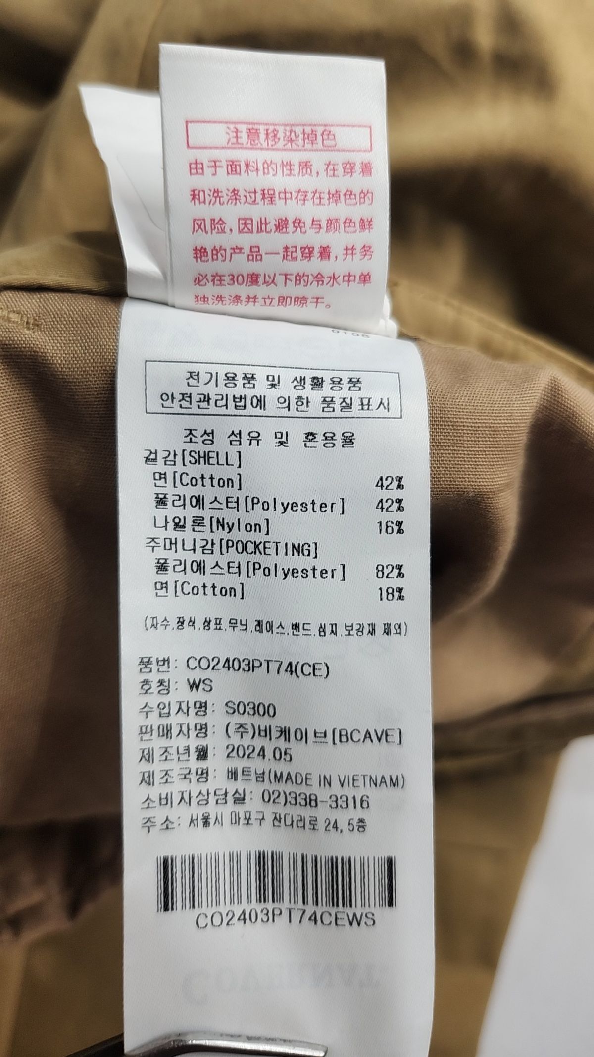 커버낫(COVERNAT) 코튼 팬츠 S