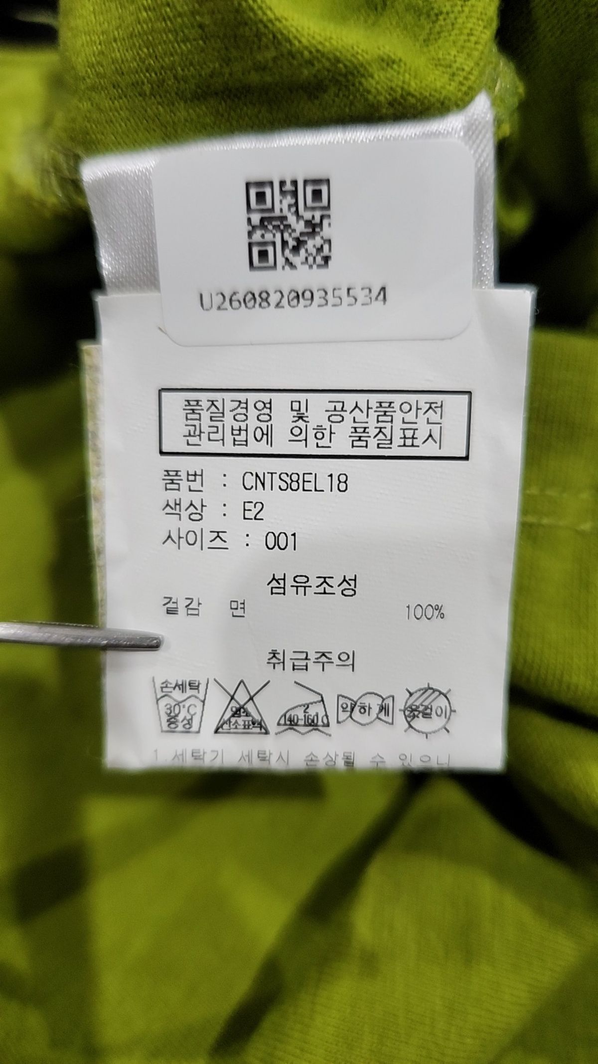 키르시(KIRSH) 반소매 티셔츠 001