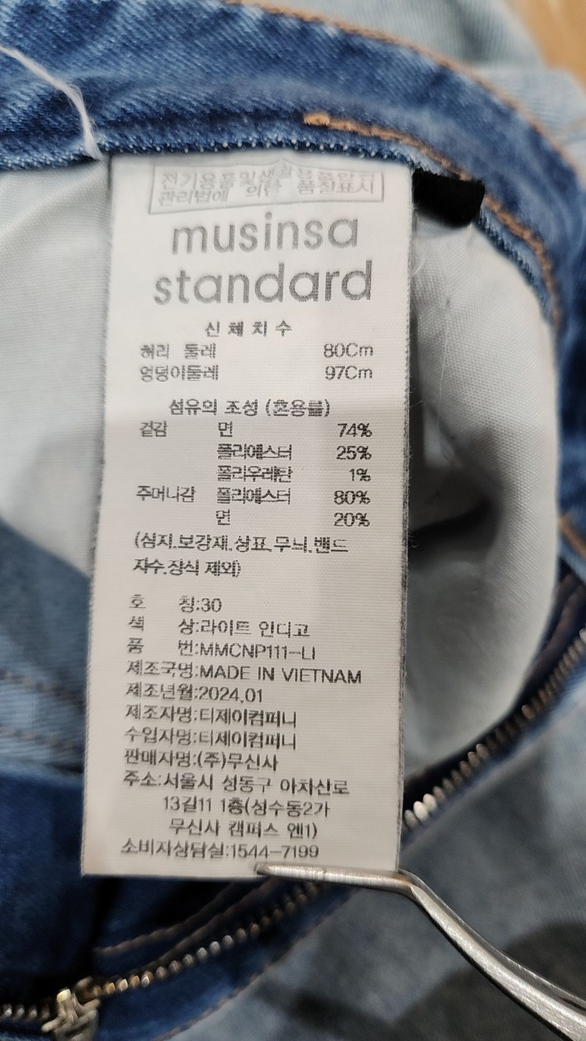 무신사 스탠다드(MUSINSA STANDARD) 청/데님 팬츠 30