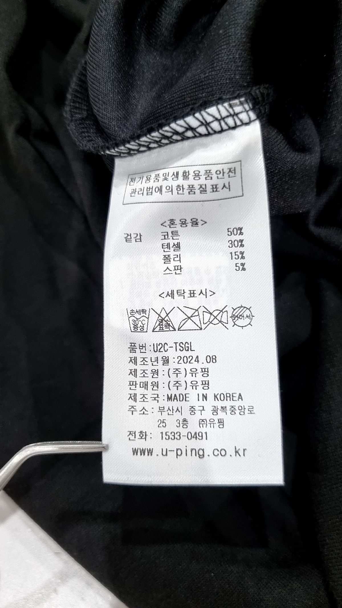 유핑(UPING) 반소매 티셔츠 M