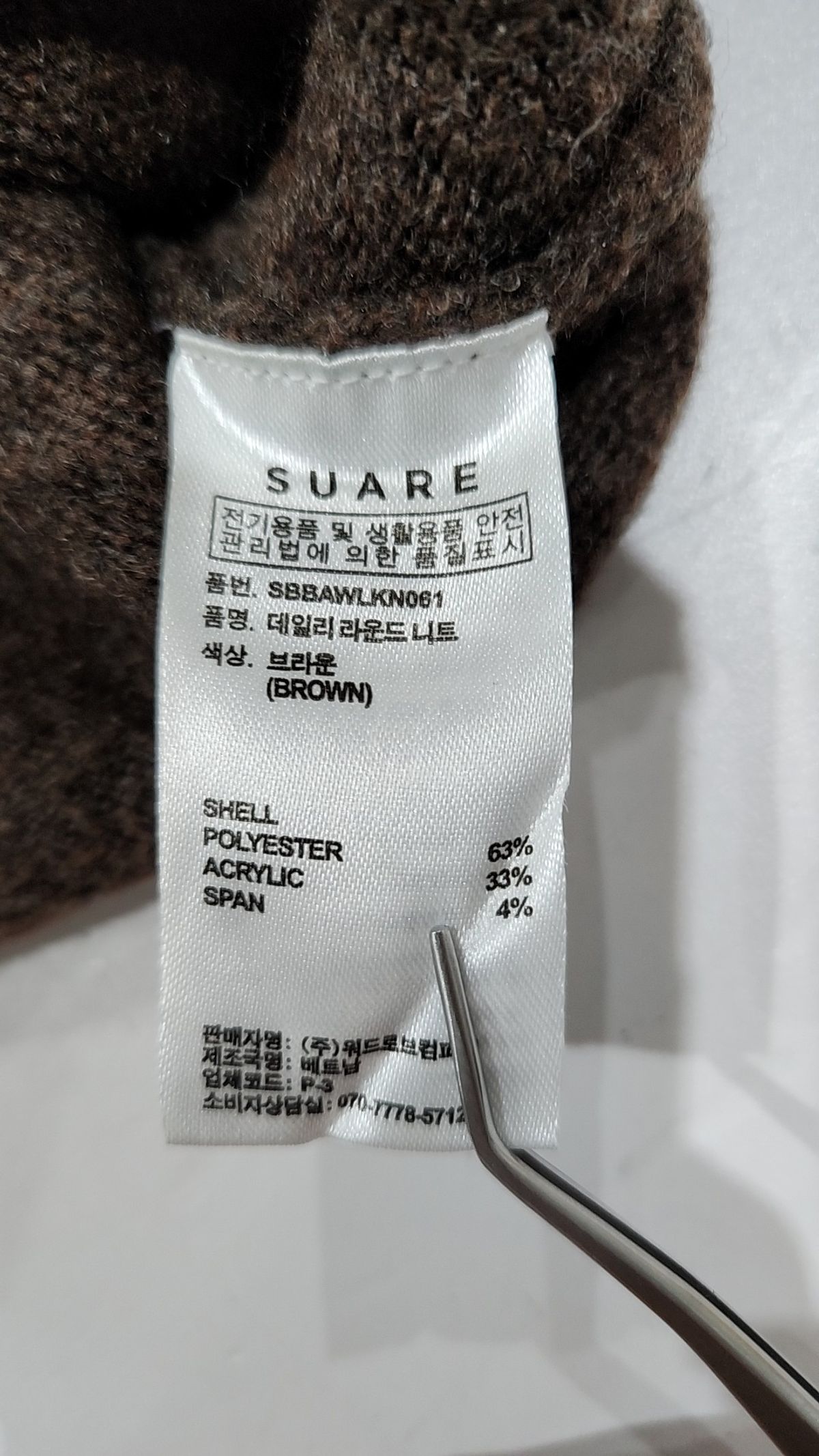 수아레(SUARE) 데일리 라운드 니트 - 12 COLOR XL