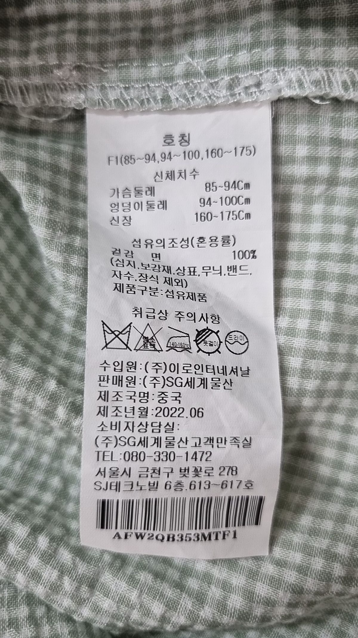 에이비에프지(ab.f.z) 캐주얼 셔츠 F1