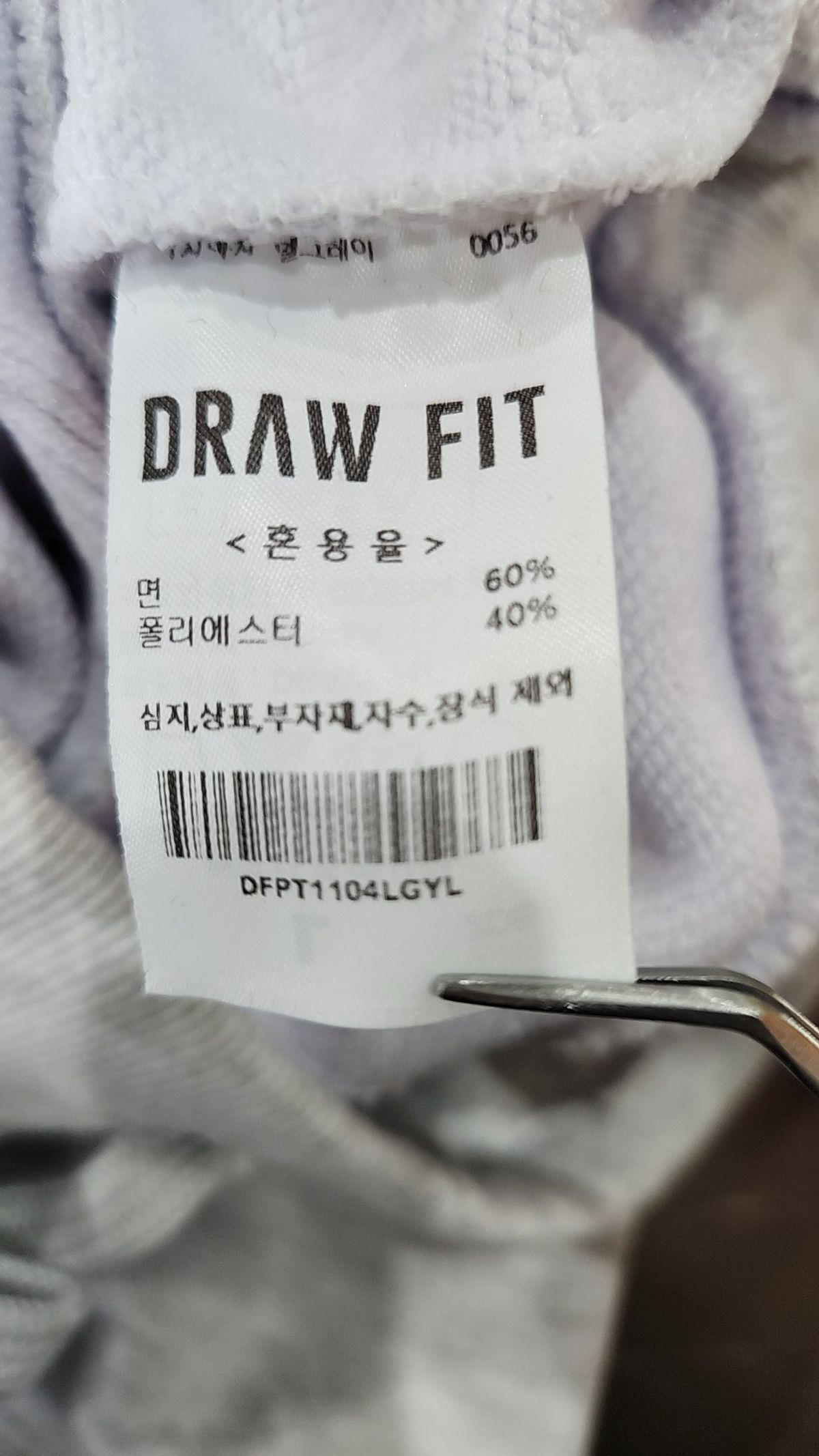 드로우핏(DRAW FIT) 트레이닝 팬츠 L
