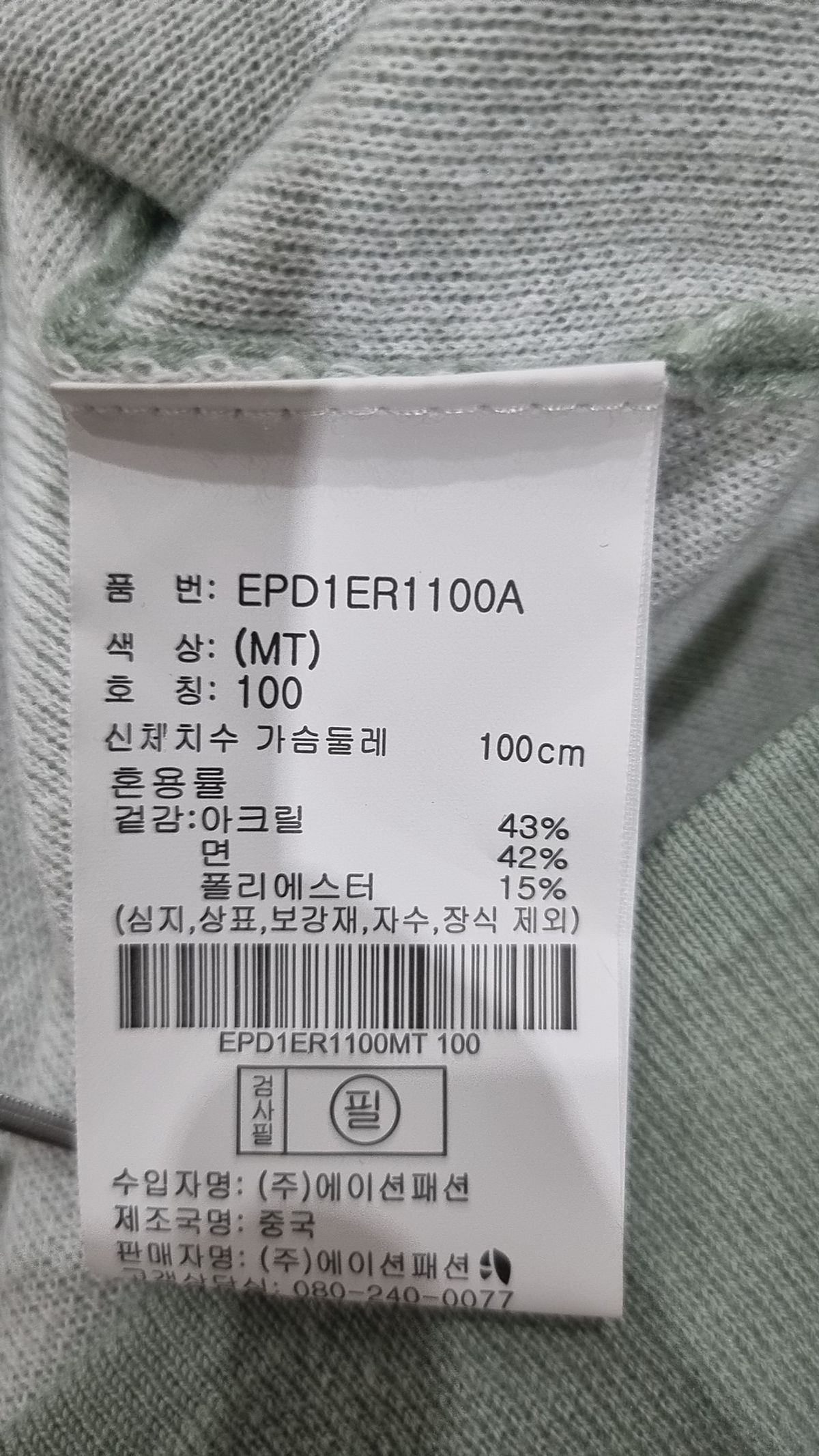 프로젝트엠(PROJECTM) 긴소매 티셔츠 100