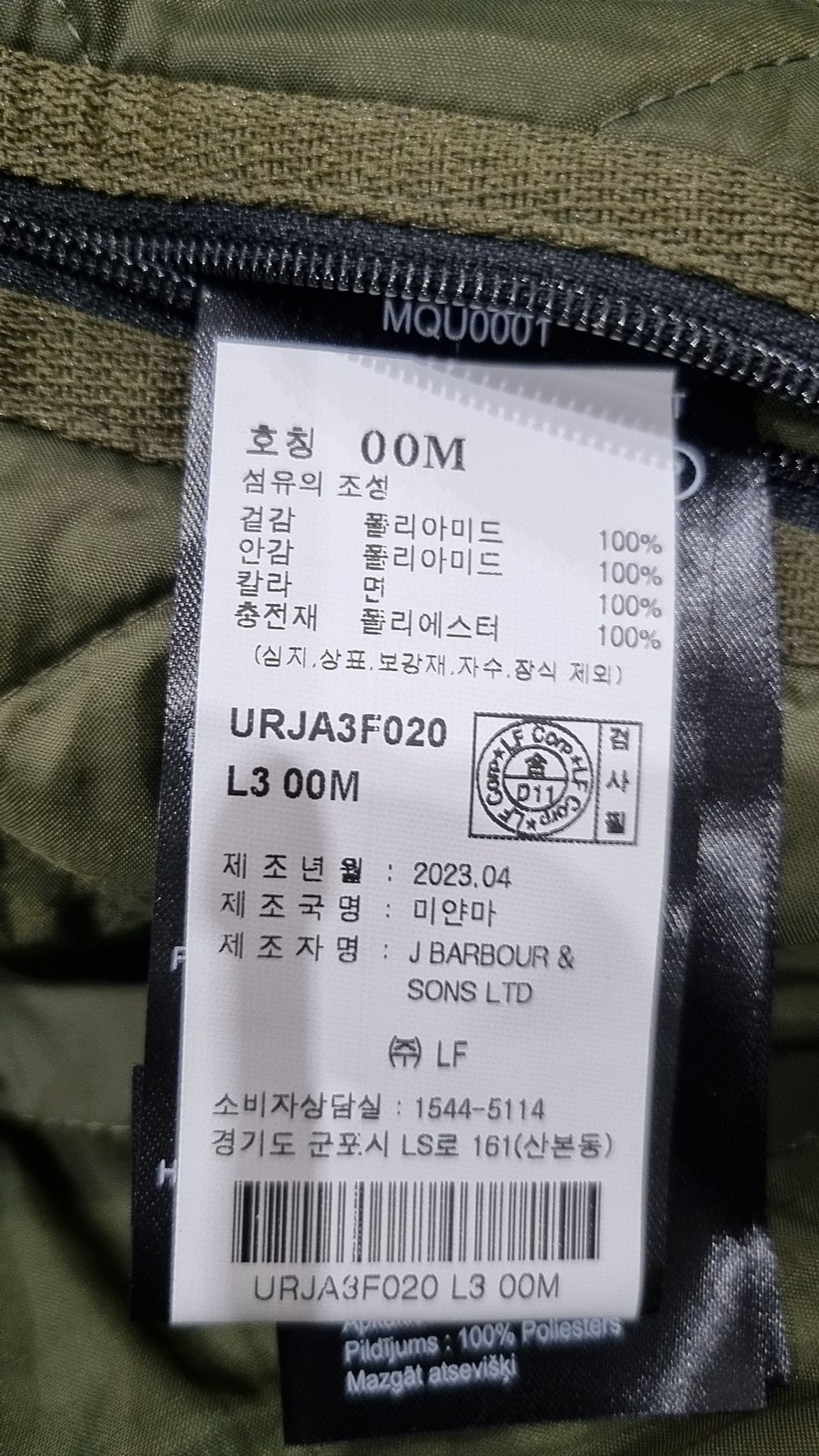바버(BARBOUR) 남성 카키 Liddesdale 퀼팅 자켓 (URJA3F020L3) M