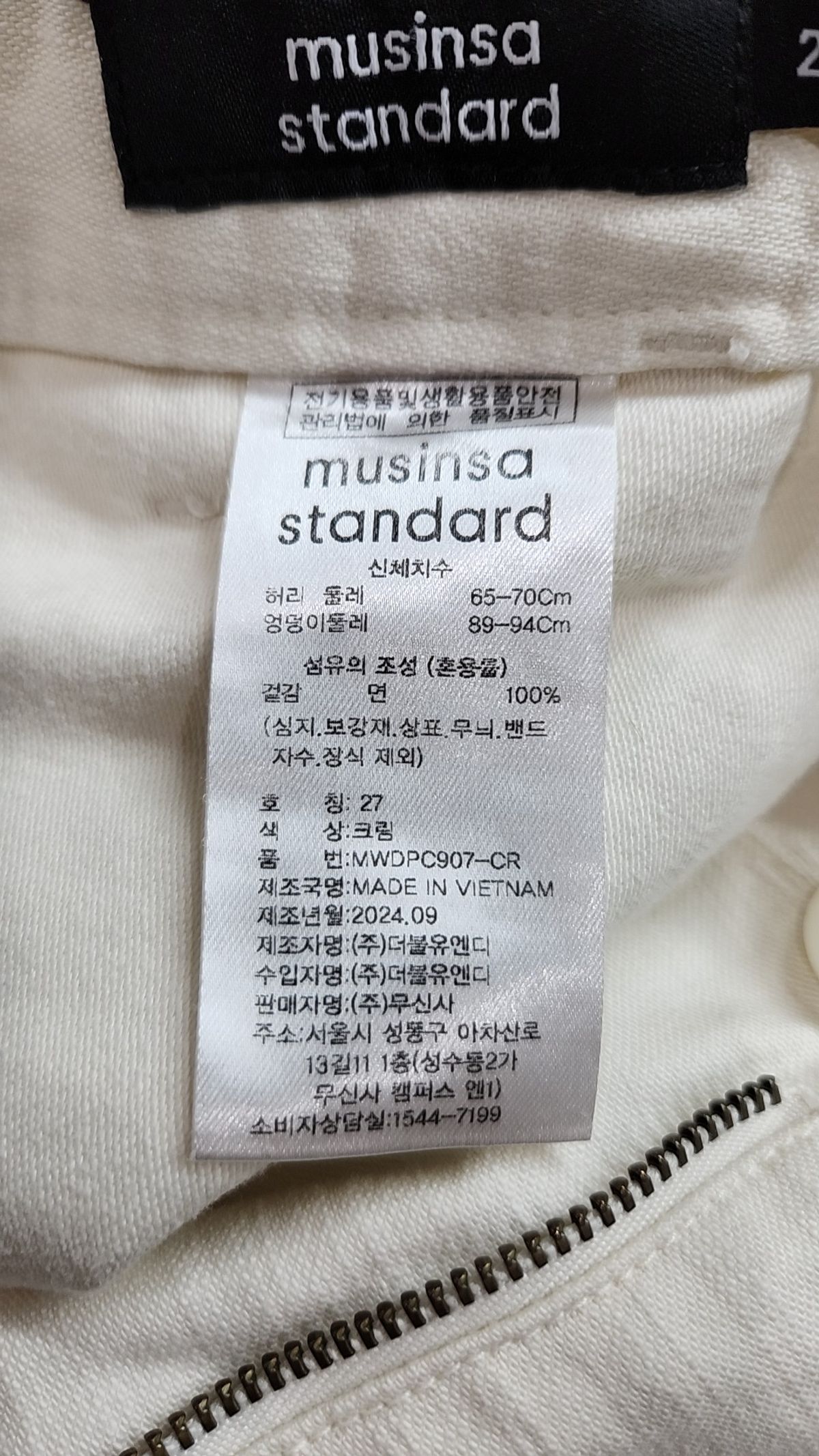 무신사 스탠다드(MUSINSA STANDARD) 코튼 팬츠 27