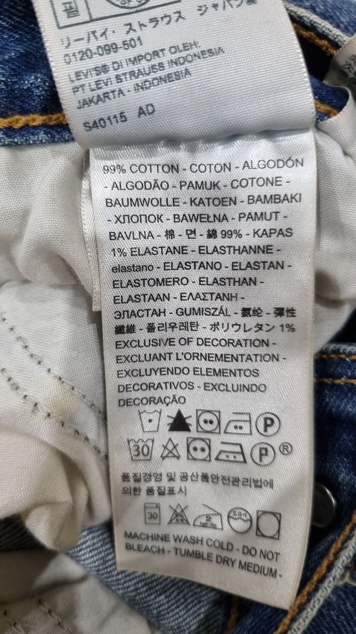 리바이스(LEVI'S) 청/데님 팬츠 W27