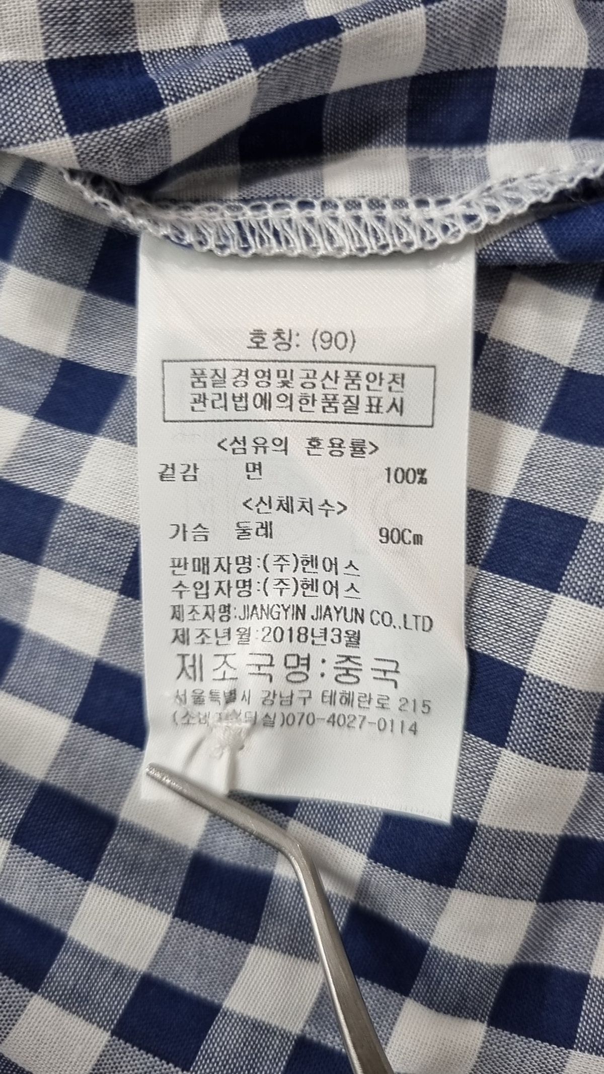 헨어스(HENUS) 캐주얼 셔츠 90