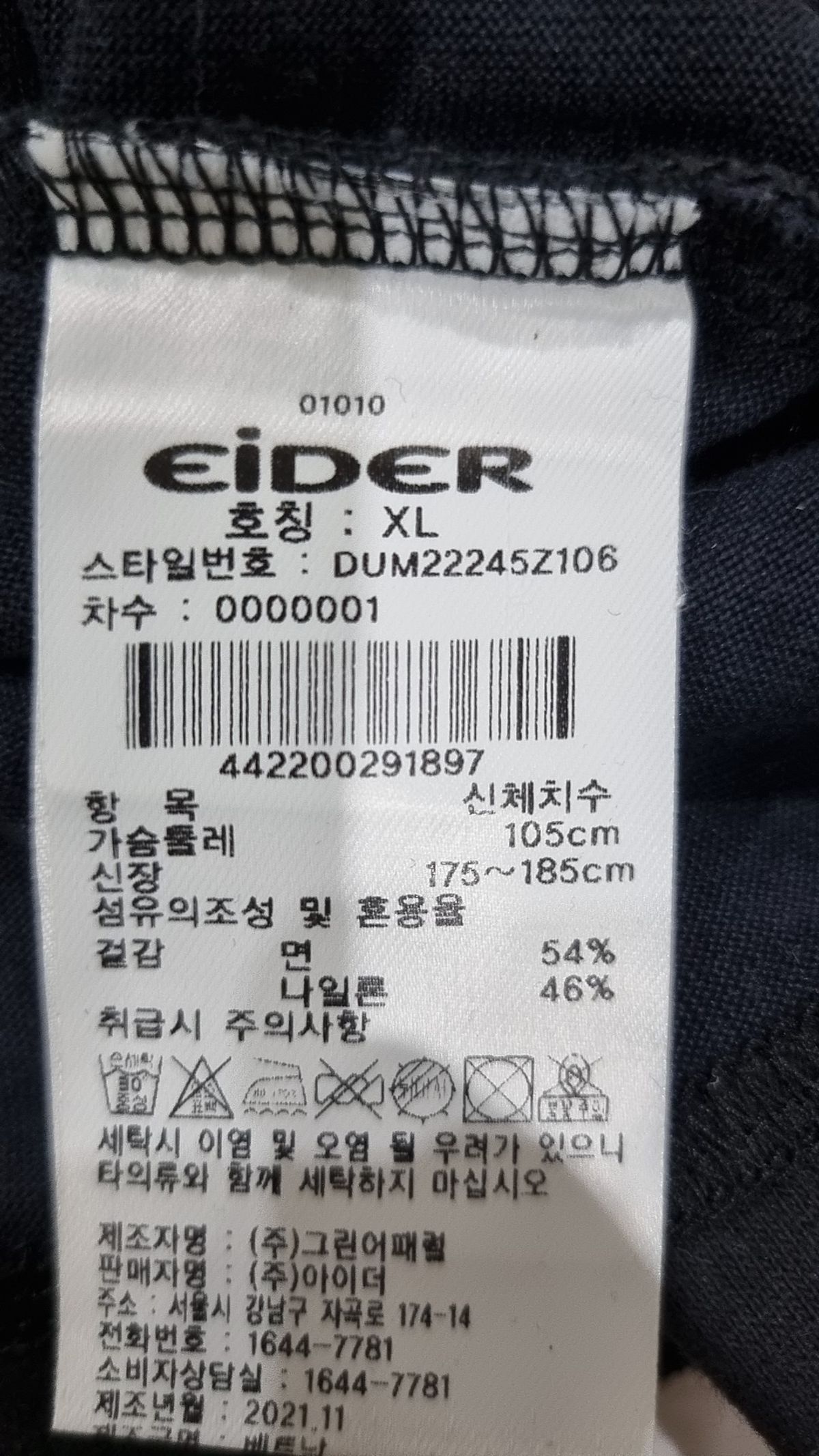 아이더(EIDER) 반소매 티셔츠 XL