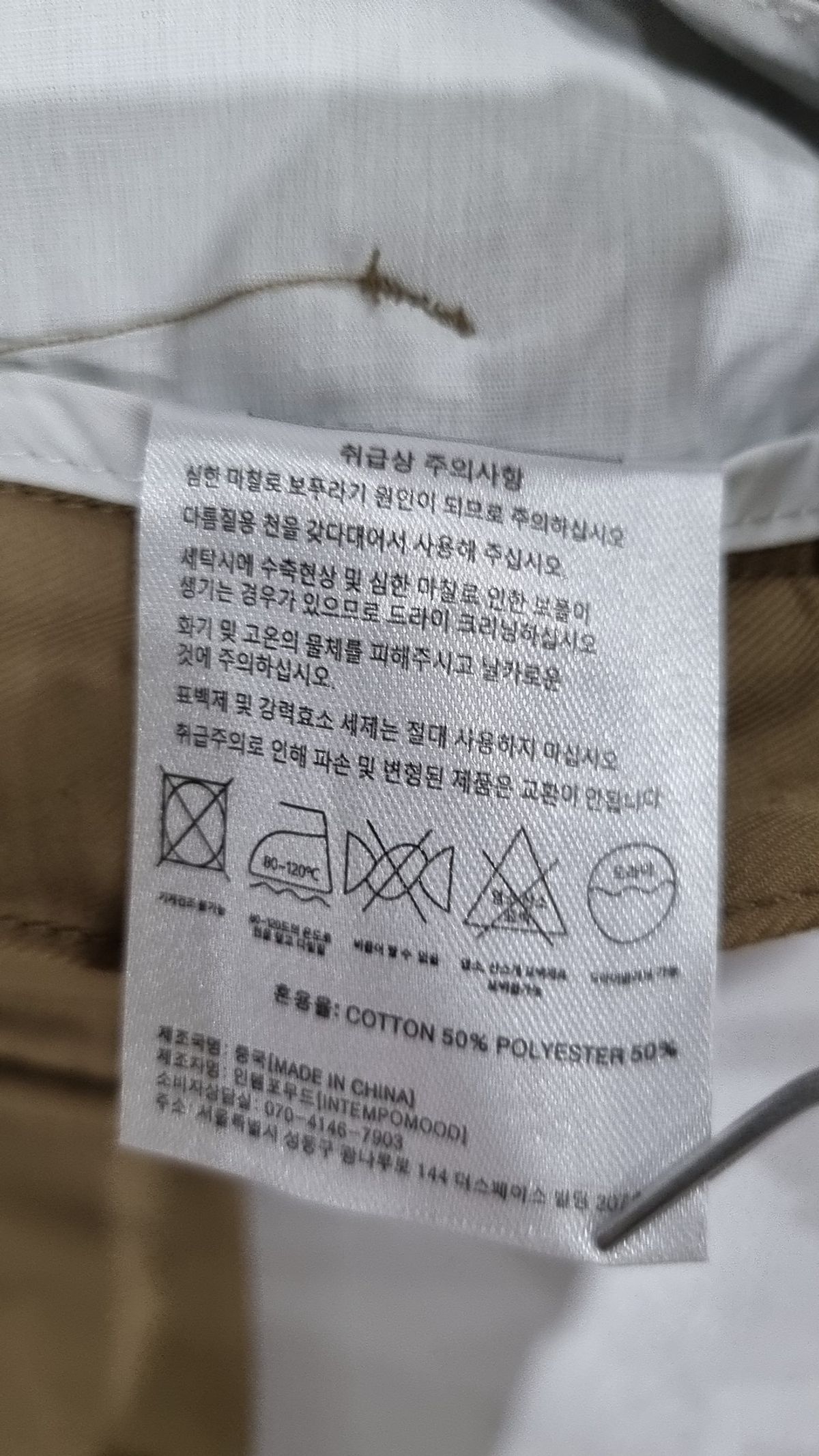 인템포무드(INTEMPOMOOD) 코튼 팬츠 L
