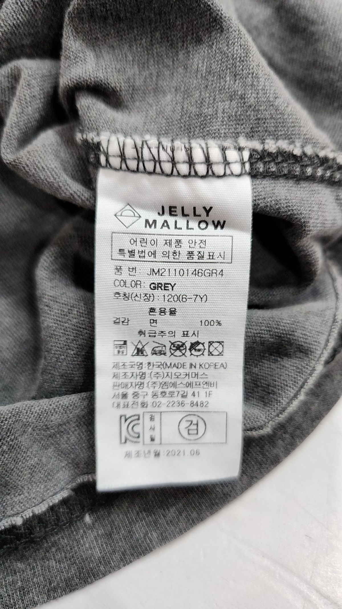 젤리멜로(JELLY MALLOW) 반소매 티셔츠 120