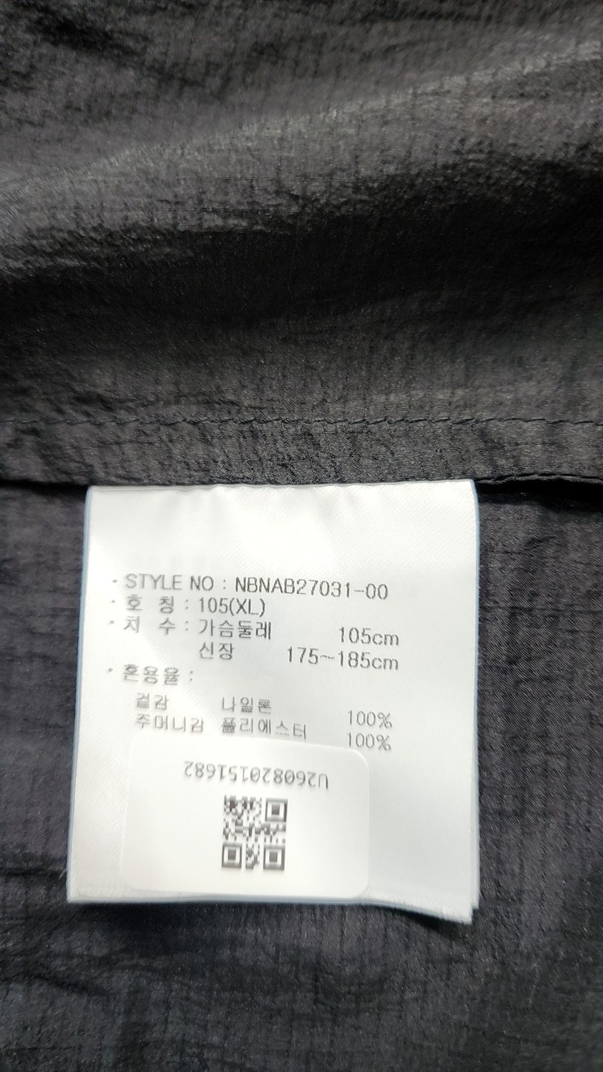 뉴발란스(NEW BALANCE) 나일론/코치 재킷 105