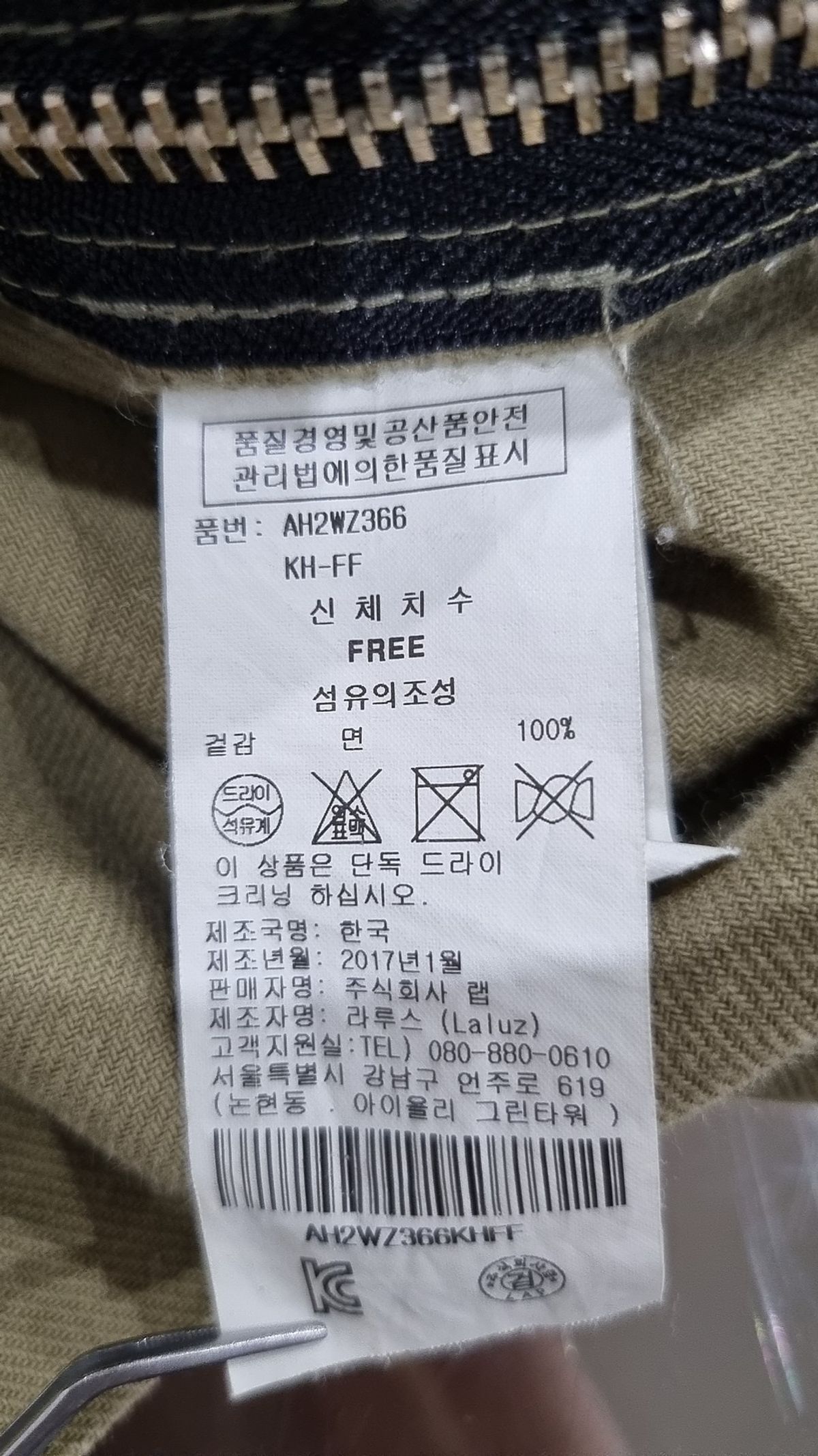 랩(LAP) 나일론/코치 재킷 FREE