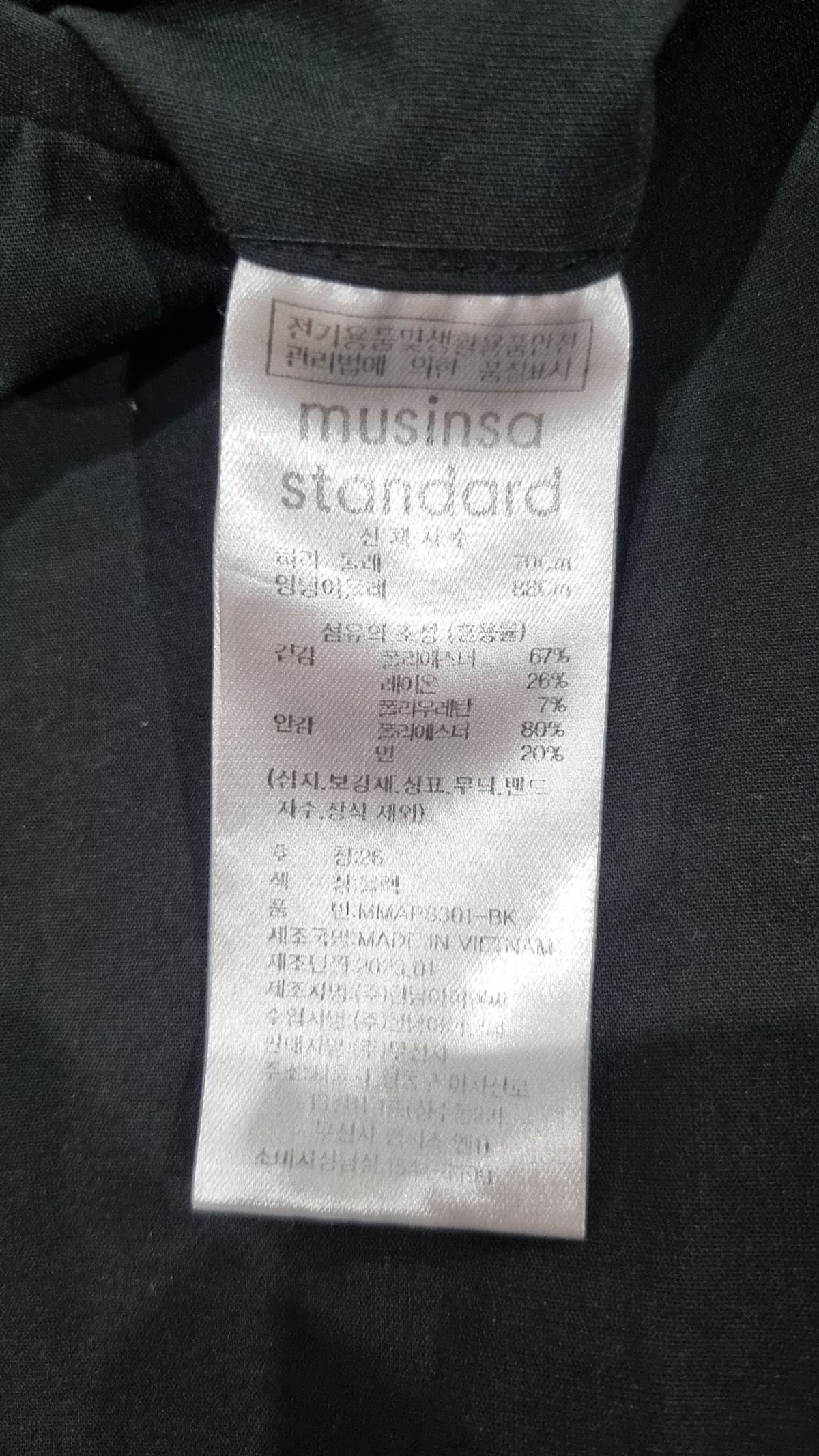 무신사 스탠다드(MUSINSA STANDARD) 슈트 팬츠/슬랙스 26