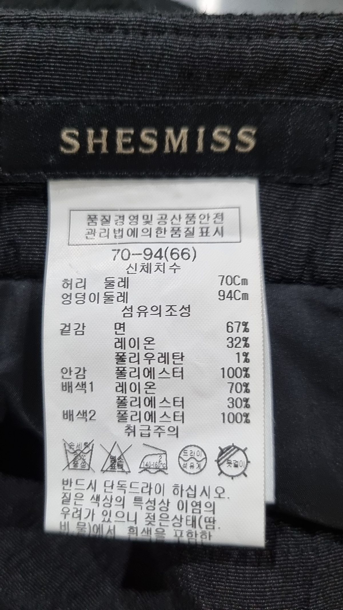 쉬즈미스(SHESMISS) 미니스커트 66