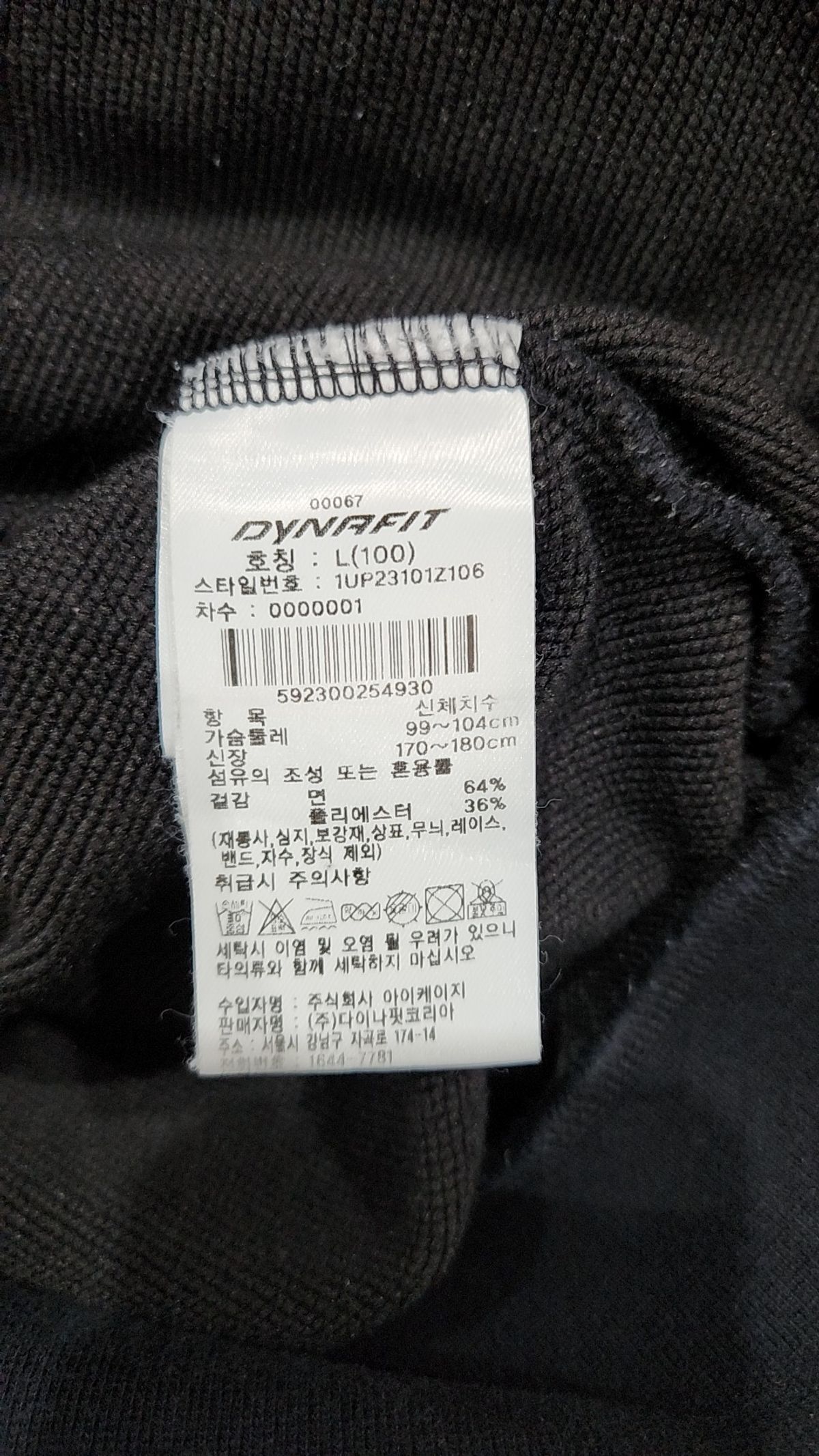 다이나핏(DYNAFIT) 후드 집업 L