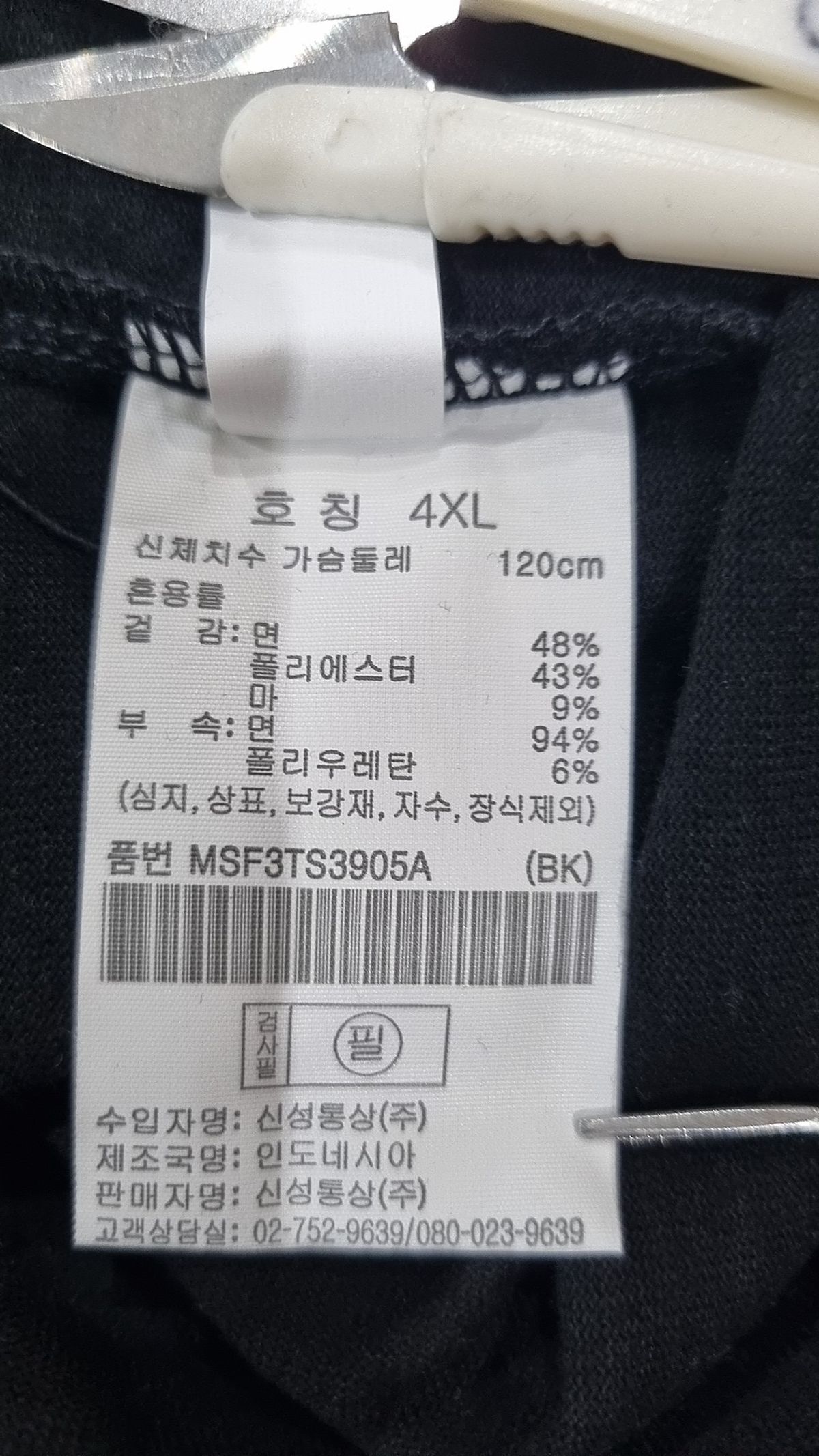 탑텐(TOPTEN) 반소매 티셔츠 4XL
