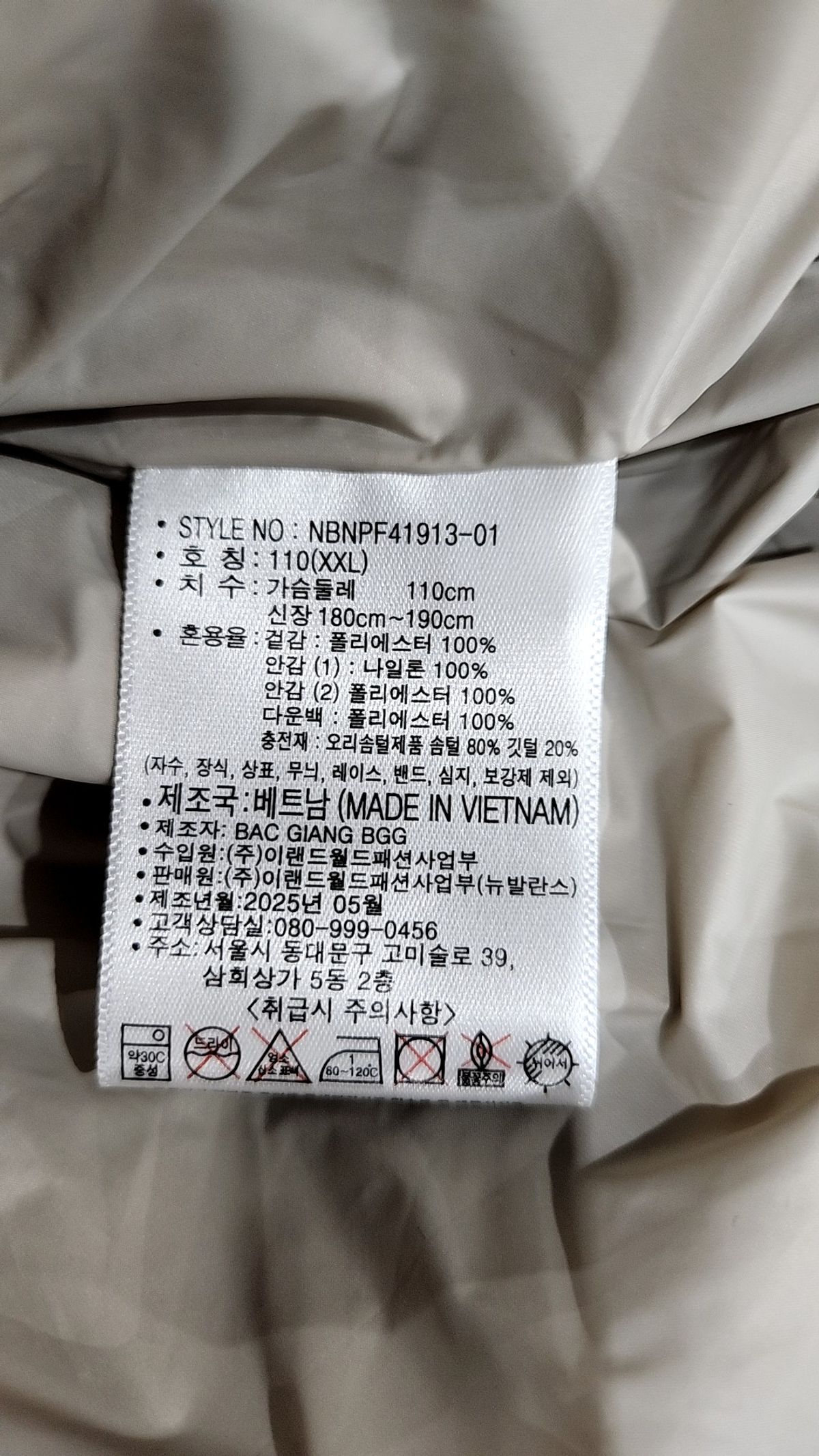 뉴발란스(NEW BALANCE) 숏 패딩/숏 헤비 아우터 110