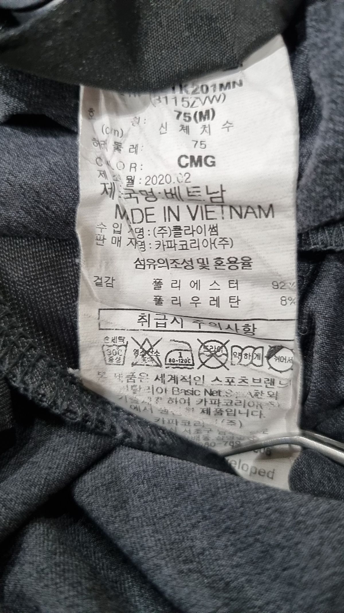 카파(KAPPA) 숏팬츠 M