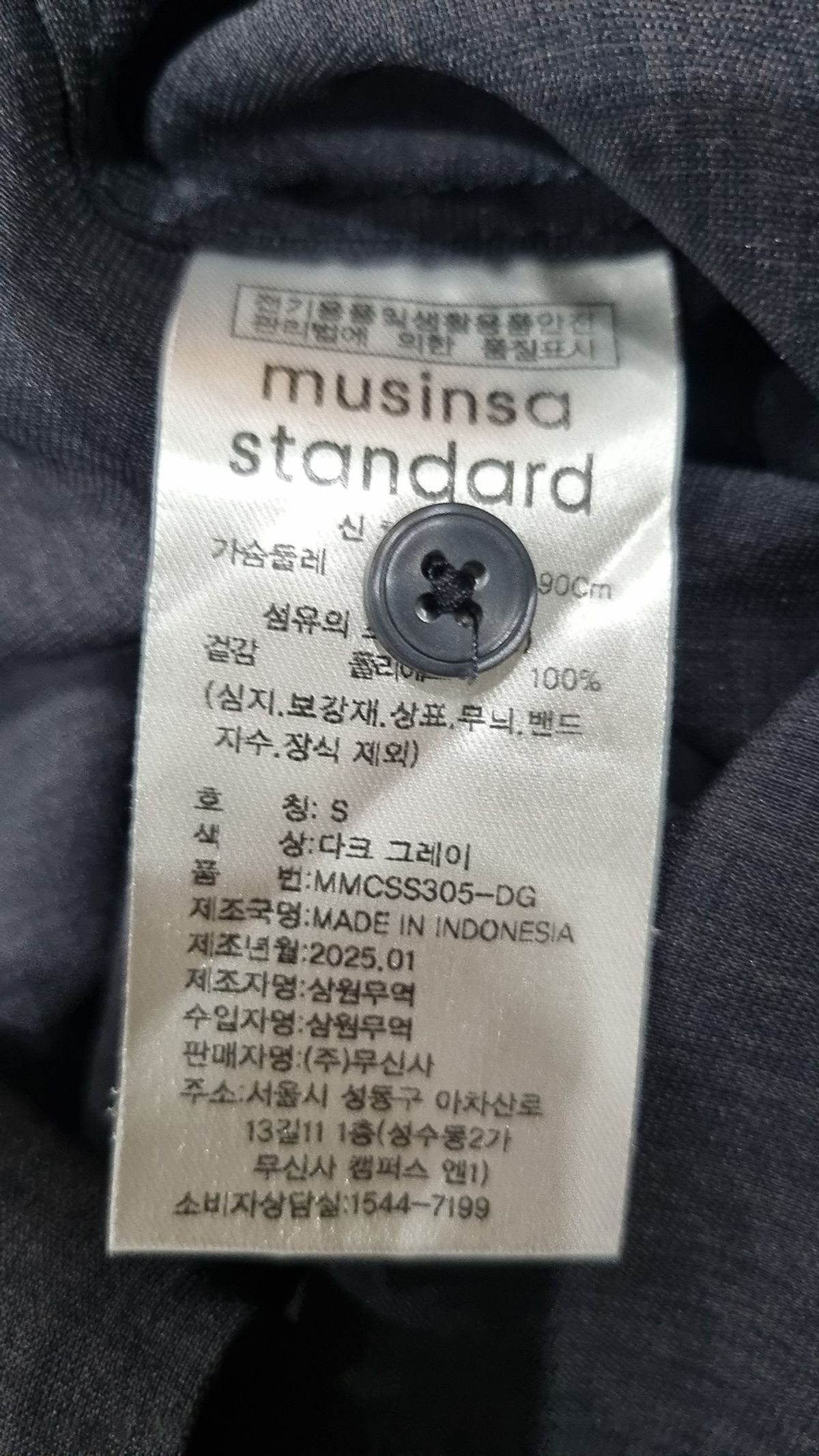 무신사 스탠다드(MUSINSA STANDARD) 캐주얼 셔츠 S