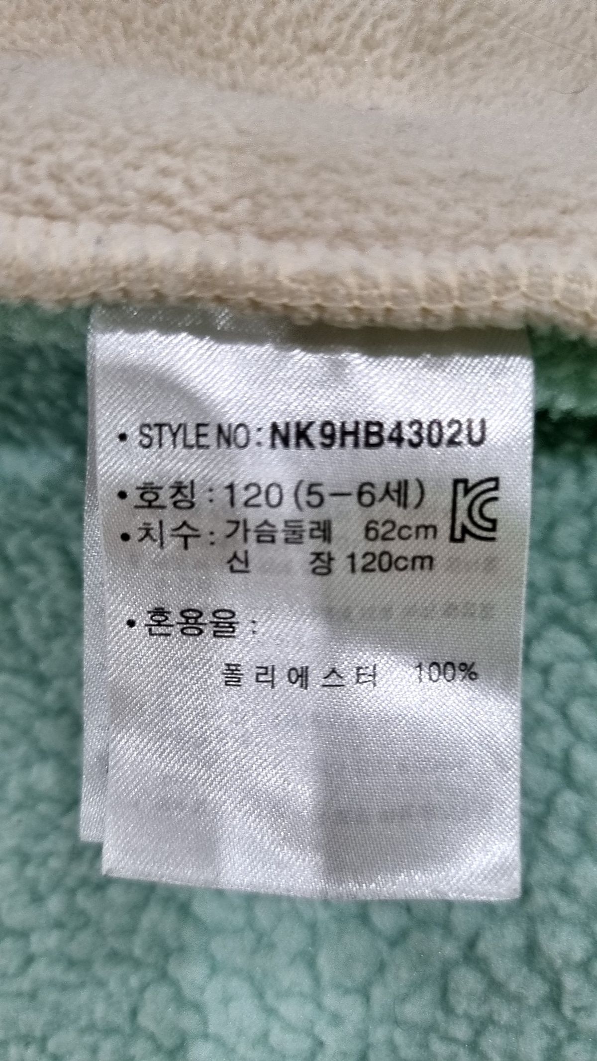 뉴발란스 키즈(NEWBALANCEKIDS) 베스트 120