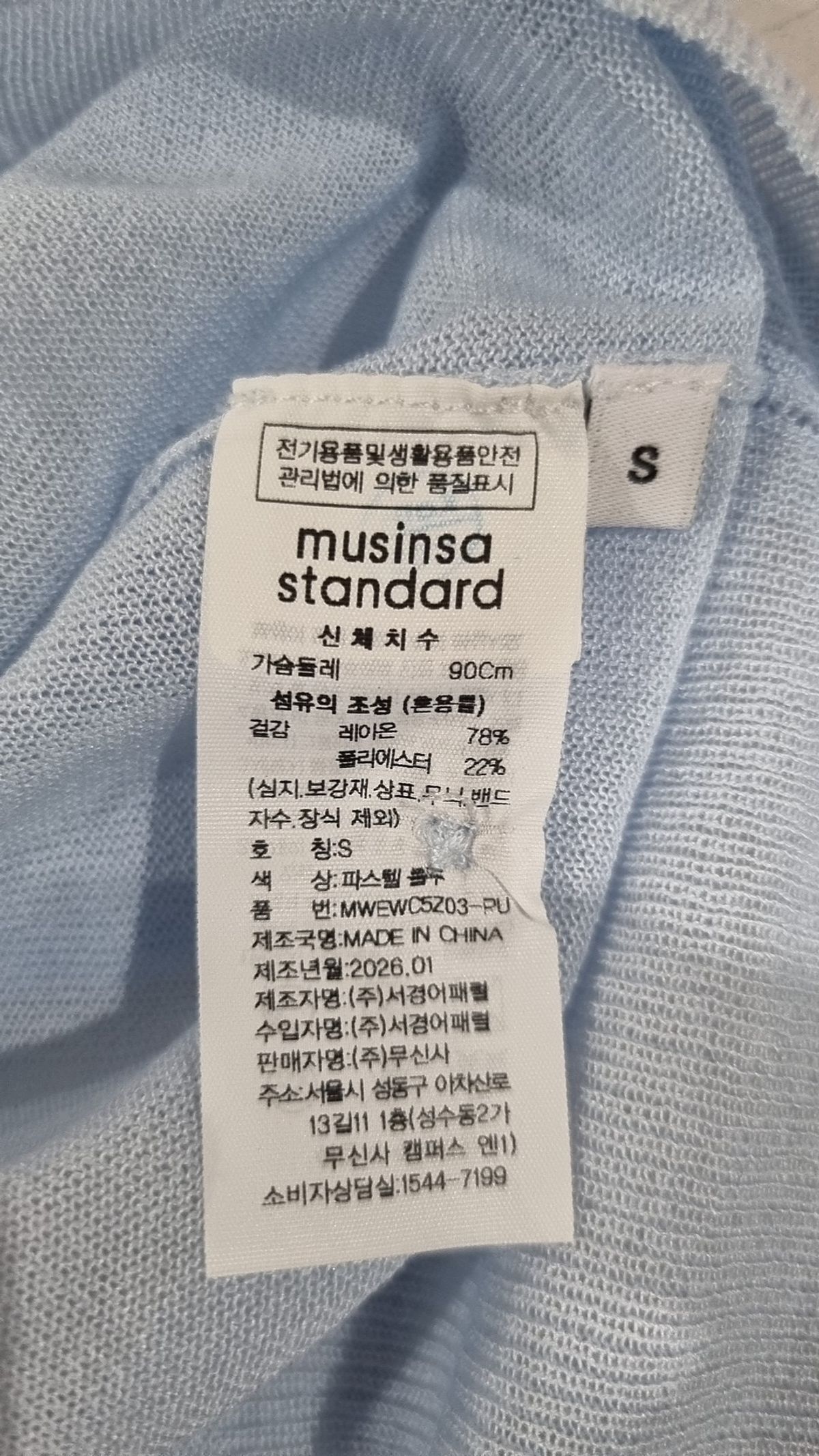 무신사 스탠다드(MUSINSA STANDARD) 카디건 S
