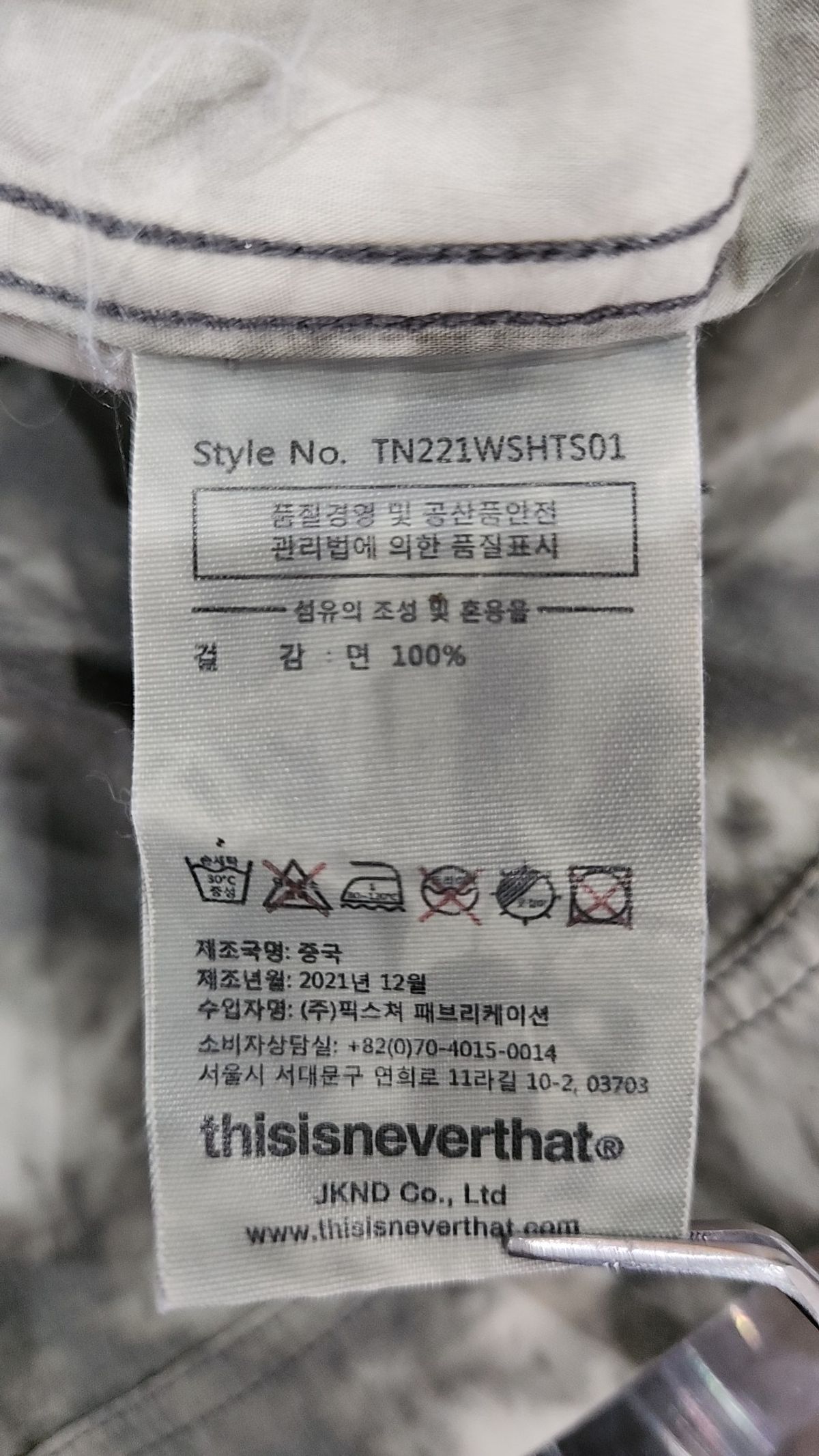 디스이즈네버댓(THISISNEVERTHAT) Tie Dye S/S Shirt Grey XL