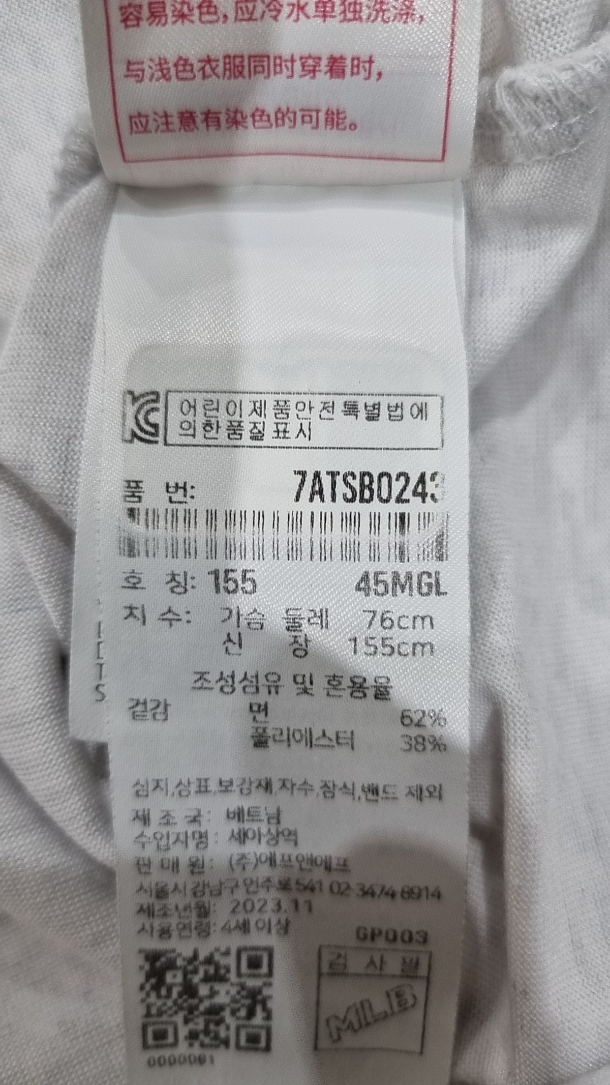 엠엘비 키즈(MLB KIDS) 베이직 스몰로고 반팔 티셔츠 CLE (L.Melange Grey) 155