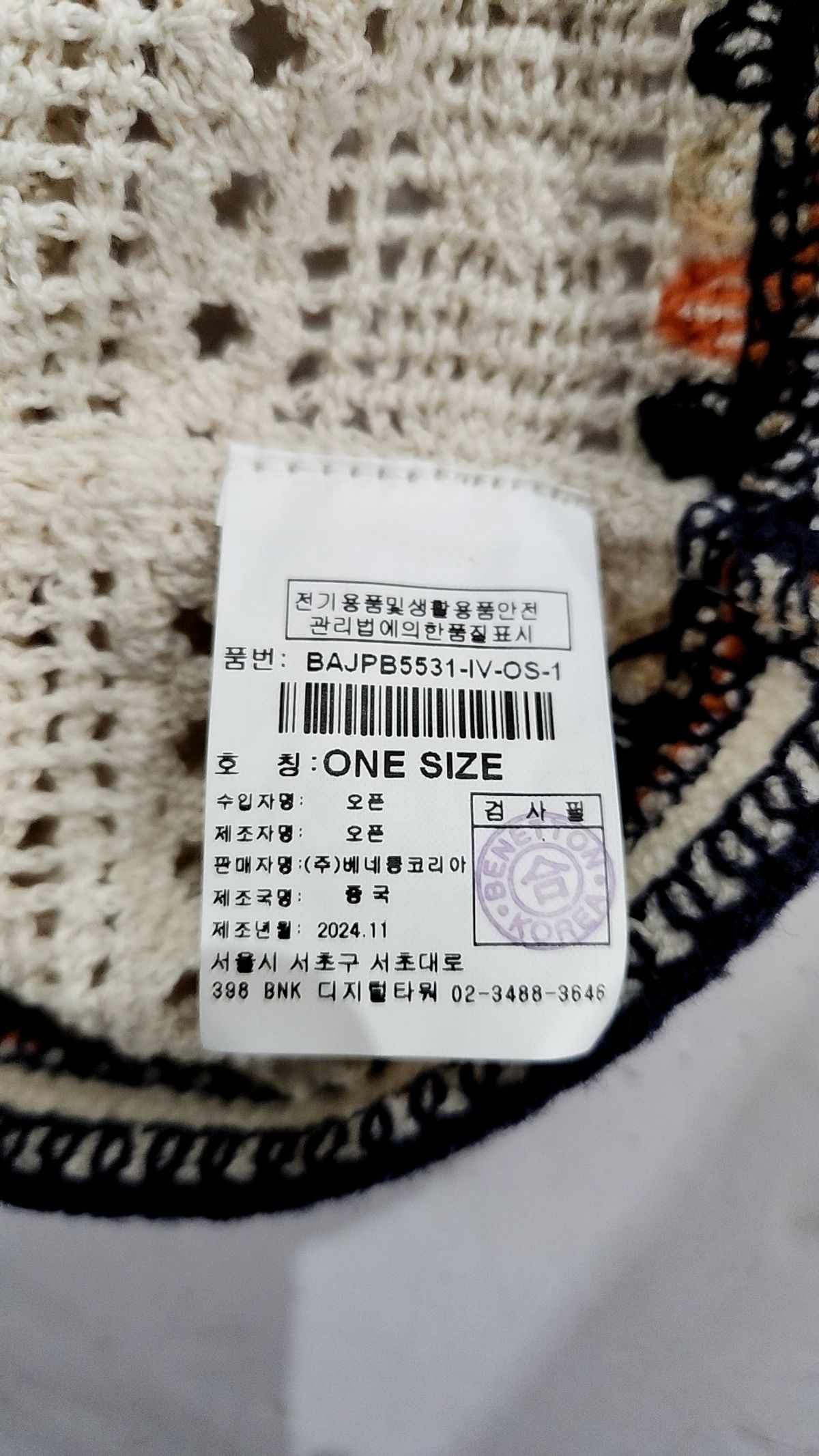 베네통(BENETTON) 베스트 FREE