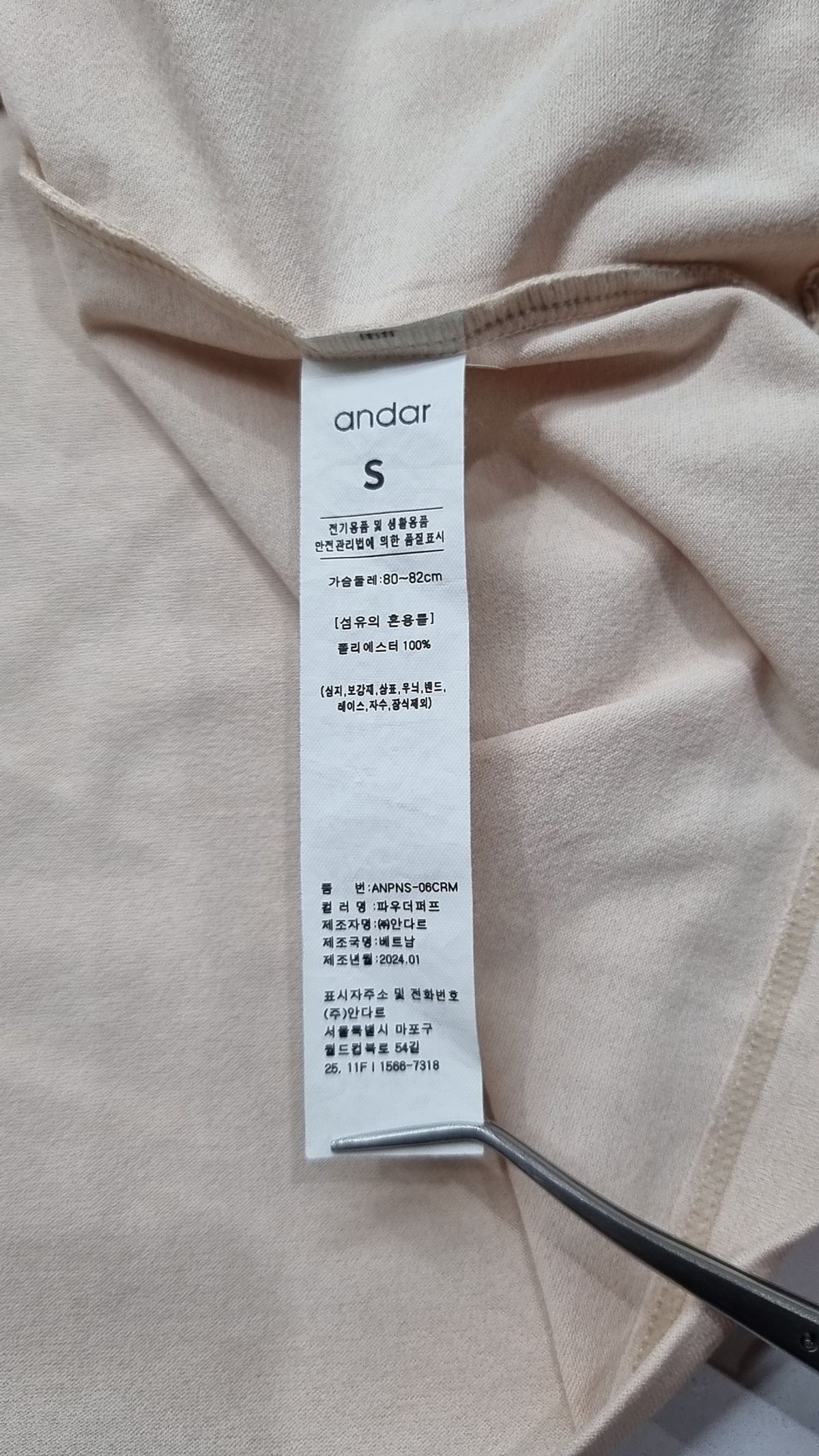 안다르(ANDAR) 나시/민소매 티셔츠 S