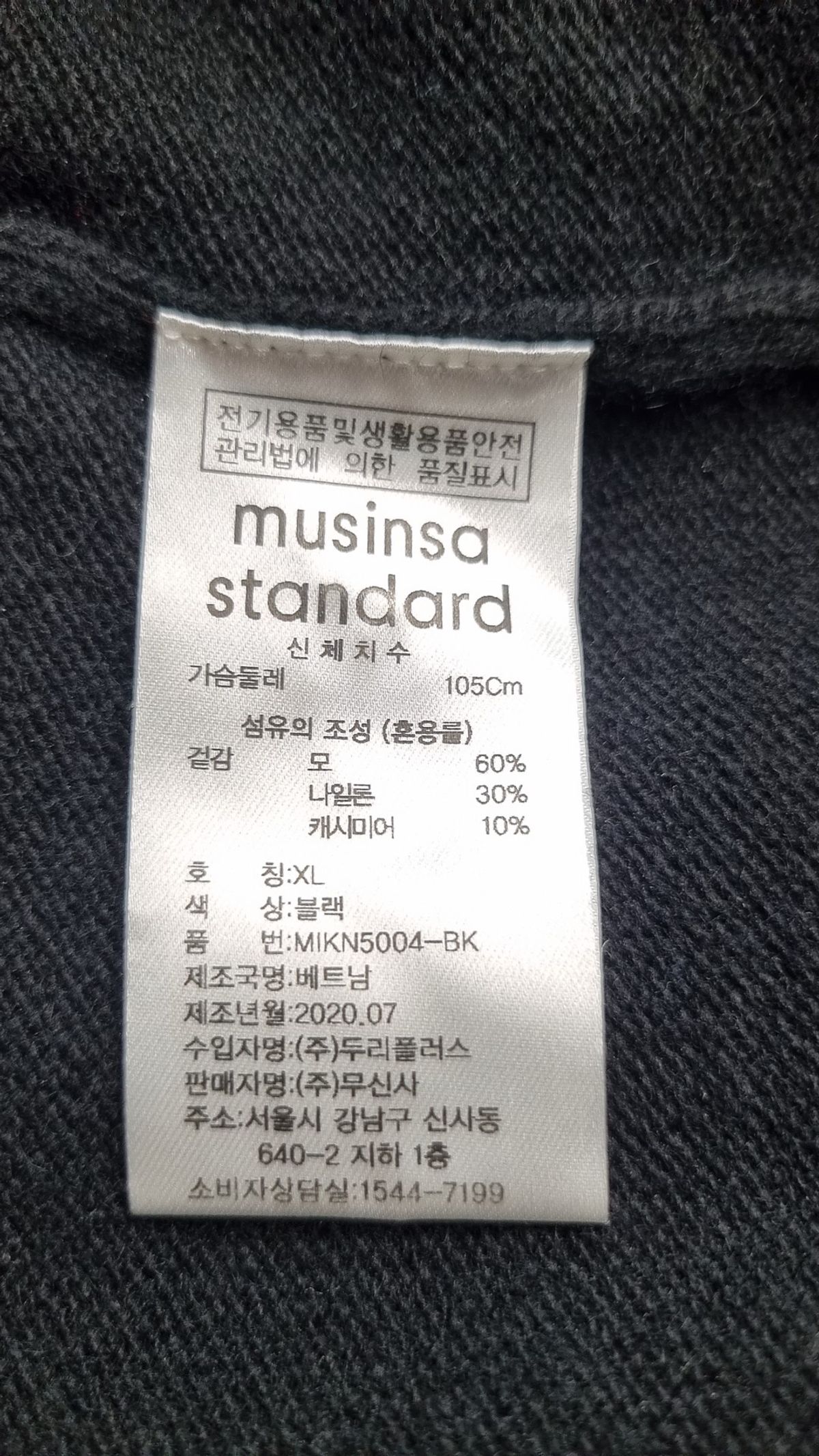 무신사 스탠다드(MUSINSA STANDARD) 카디건 XL