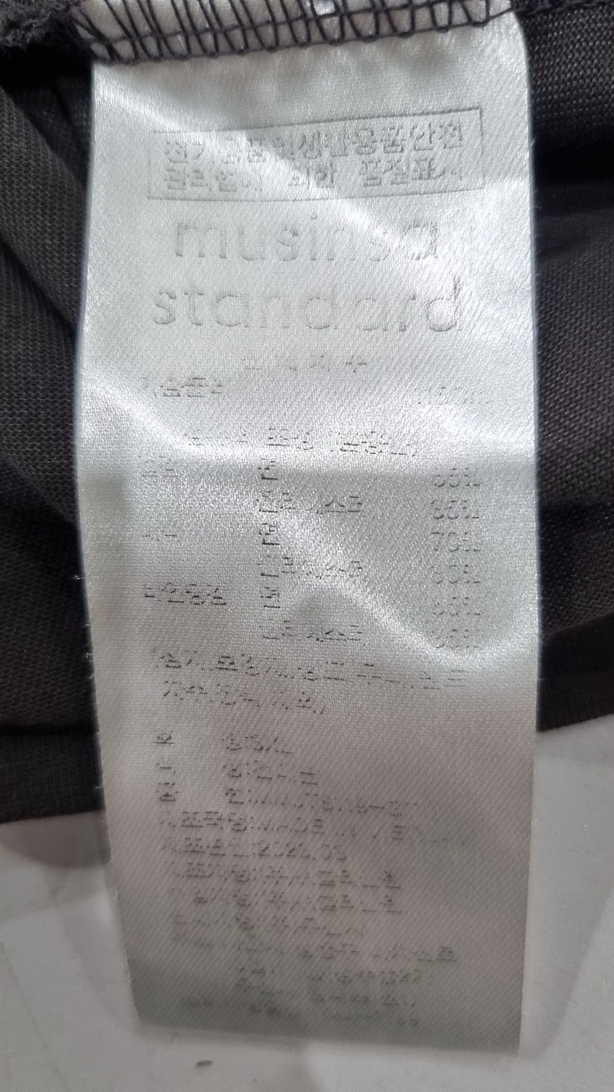 무신사 스탠다드(MUSINSA STANDARD) 반소매 티셔츠 XXXL